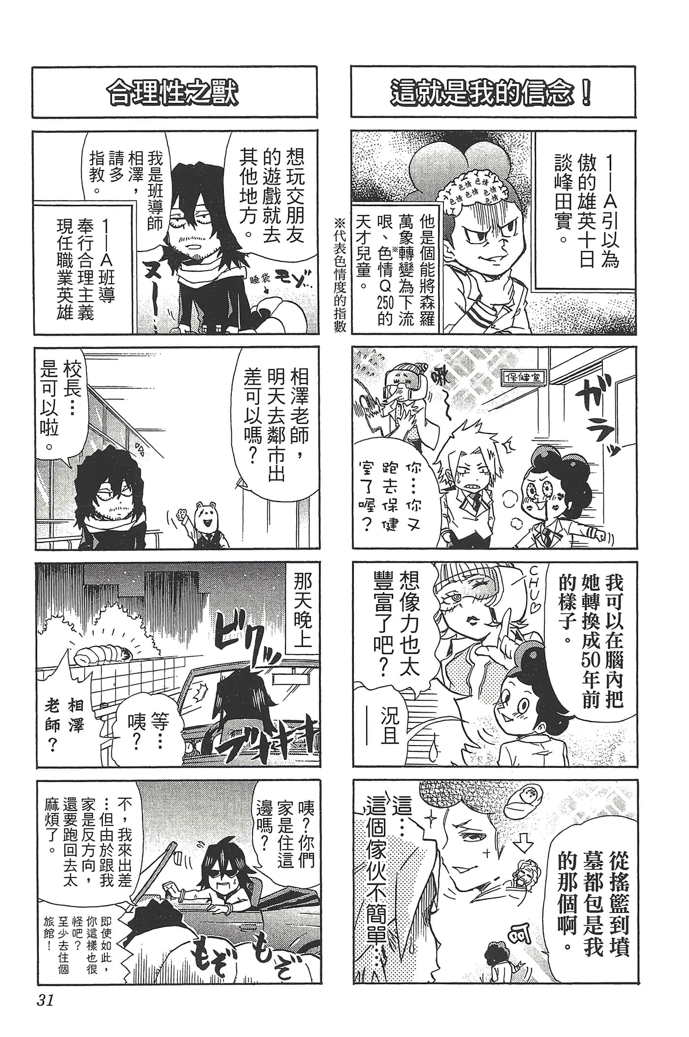 第 33 页