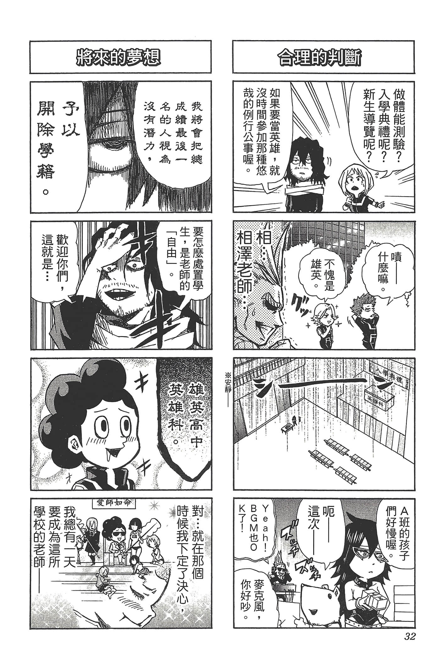 第 34 页