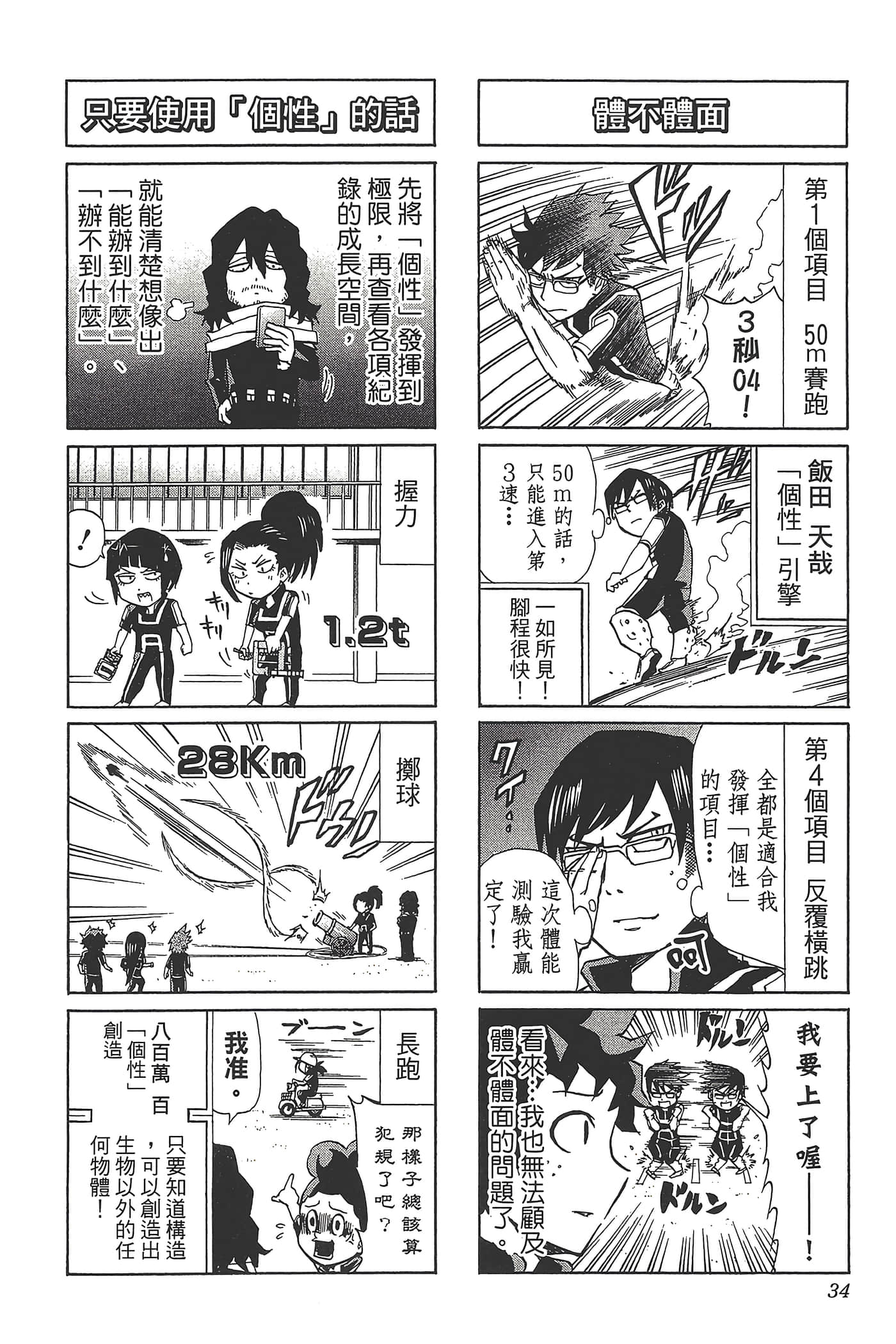 第 36 页