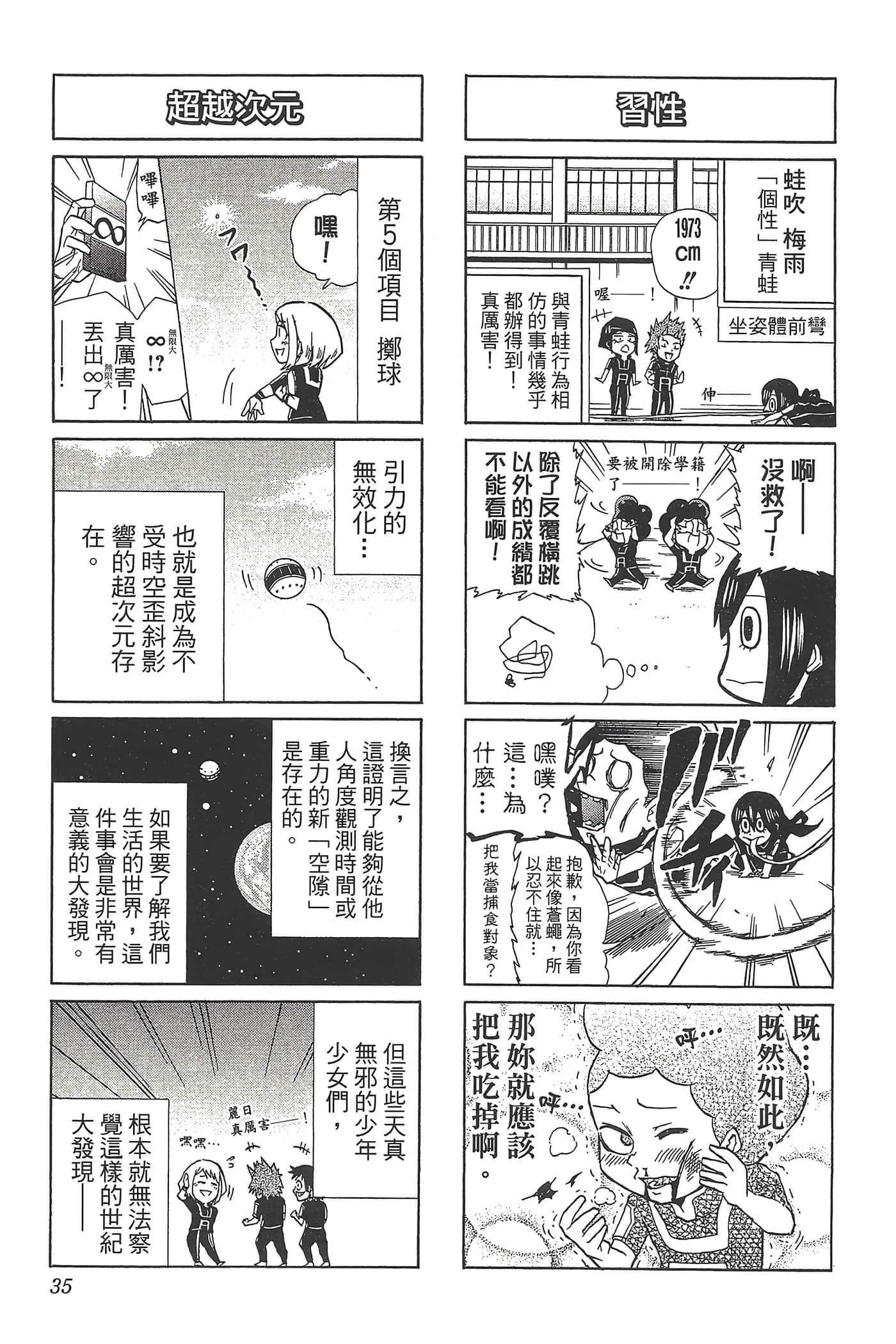 第 37 页