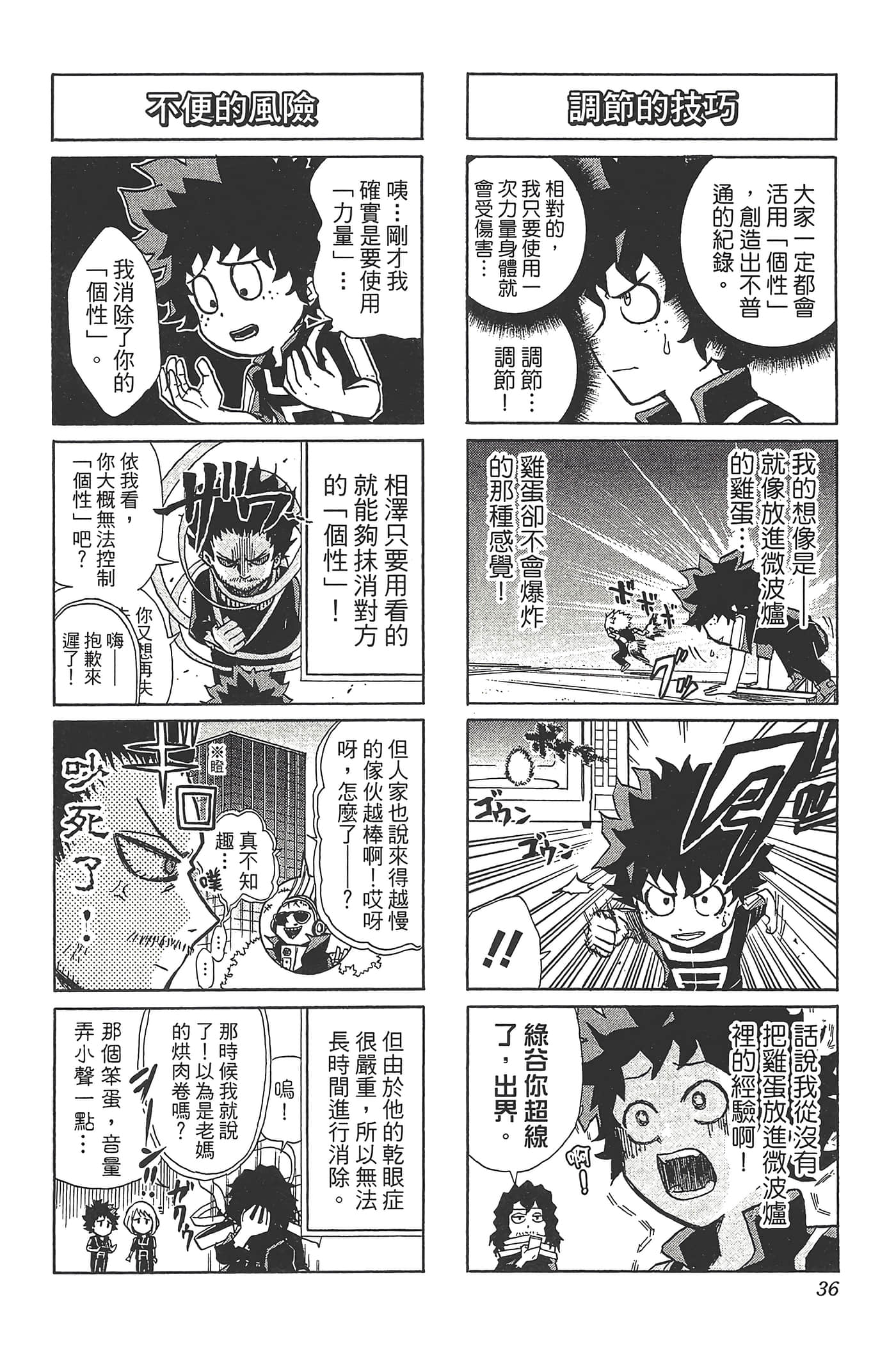第 38 页