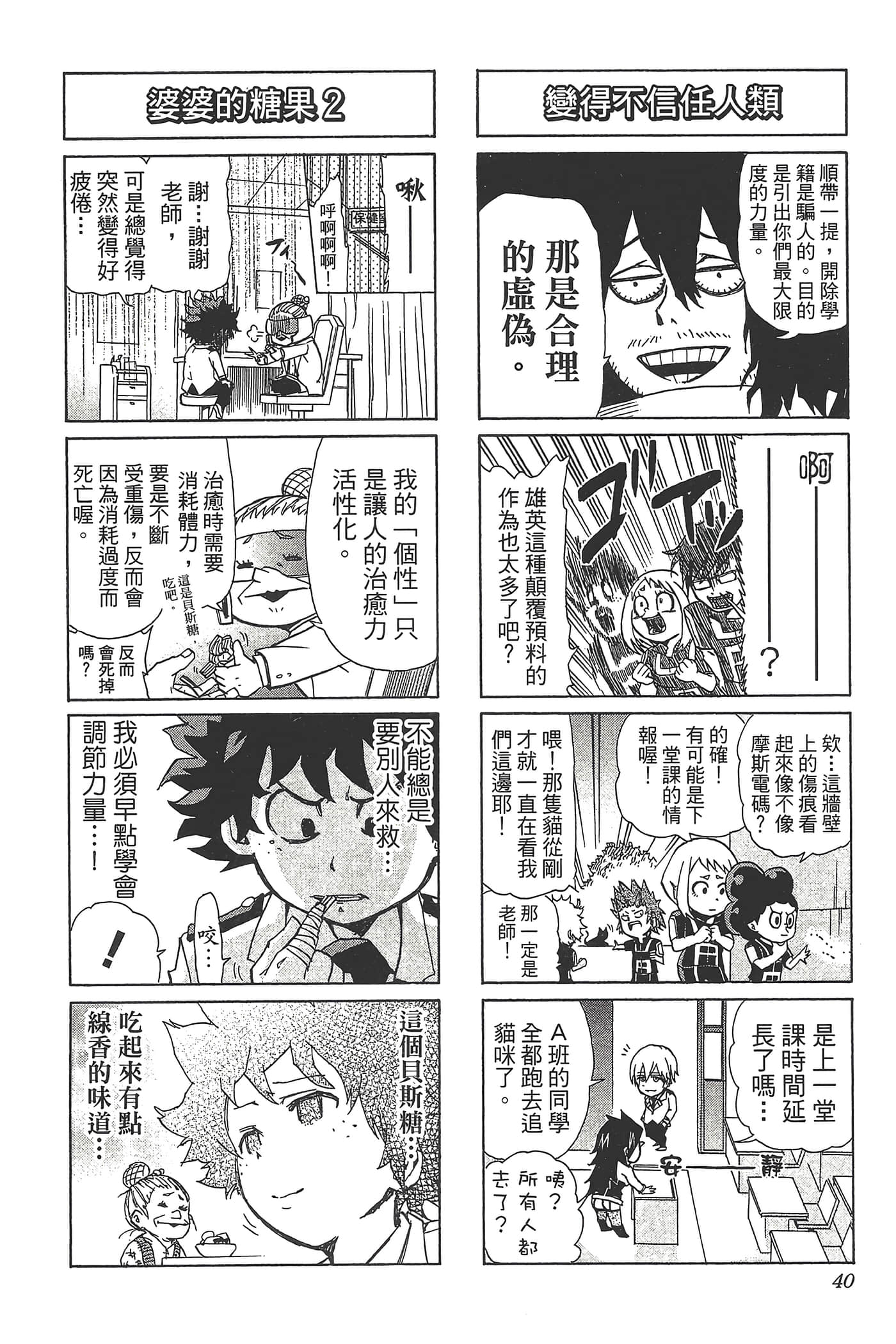 第 42 页