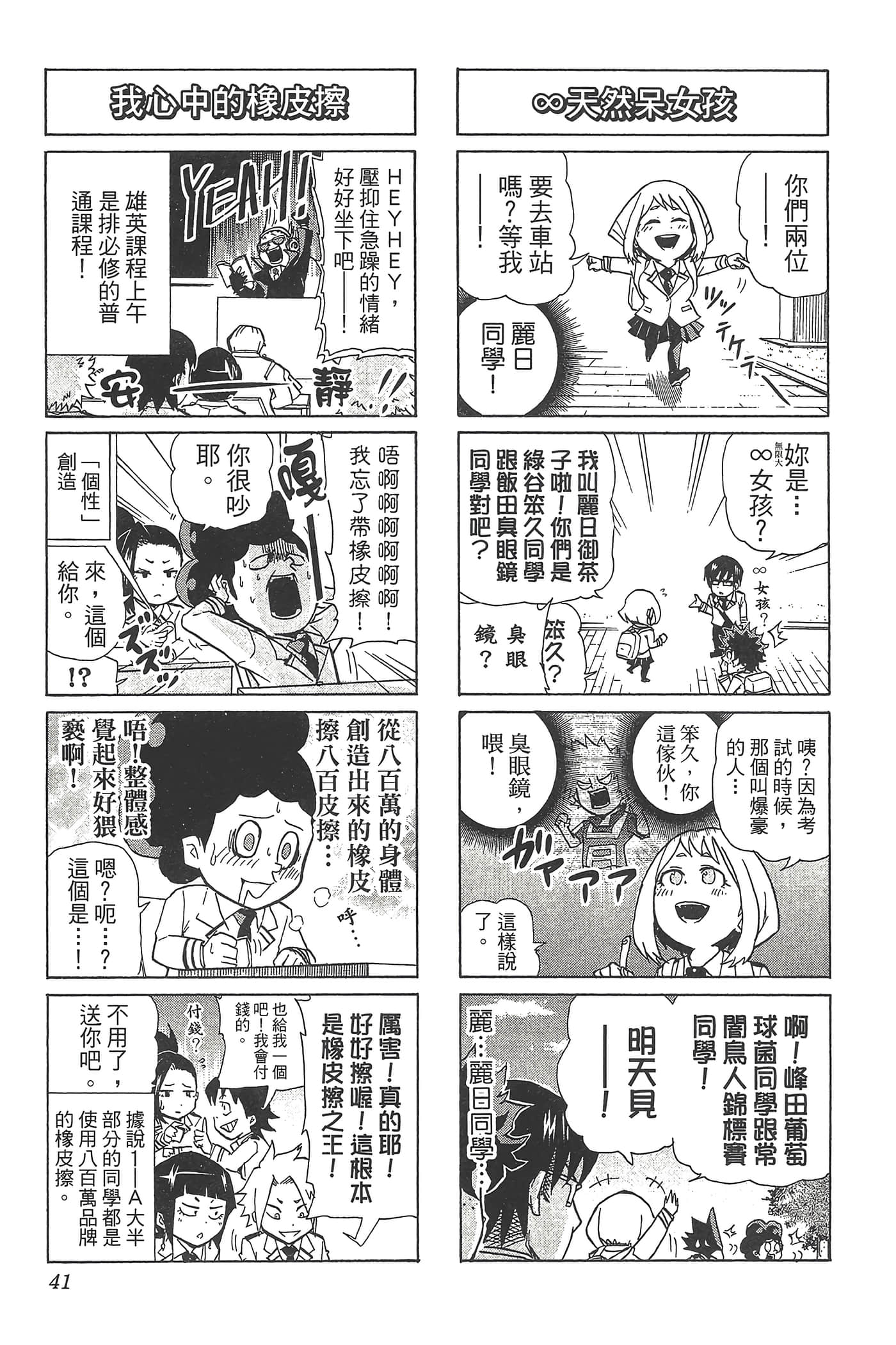 第 43 页