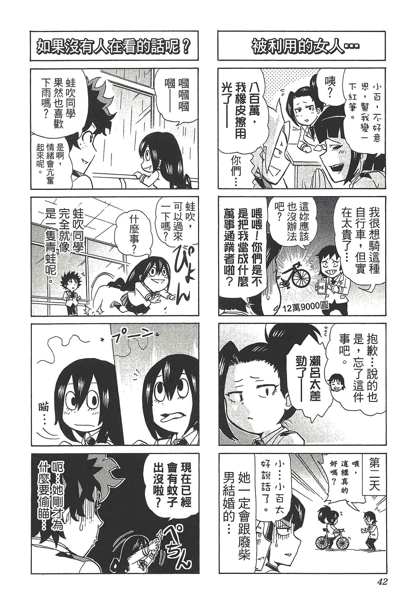 第 44 页