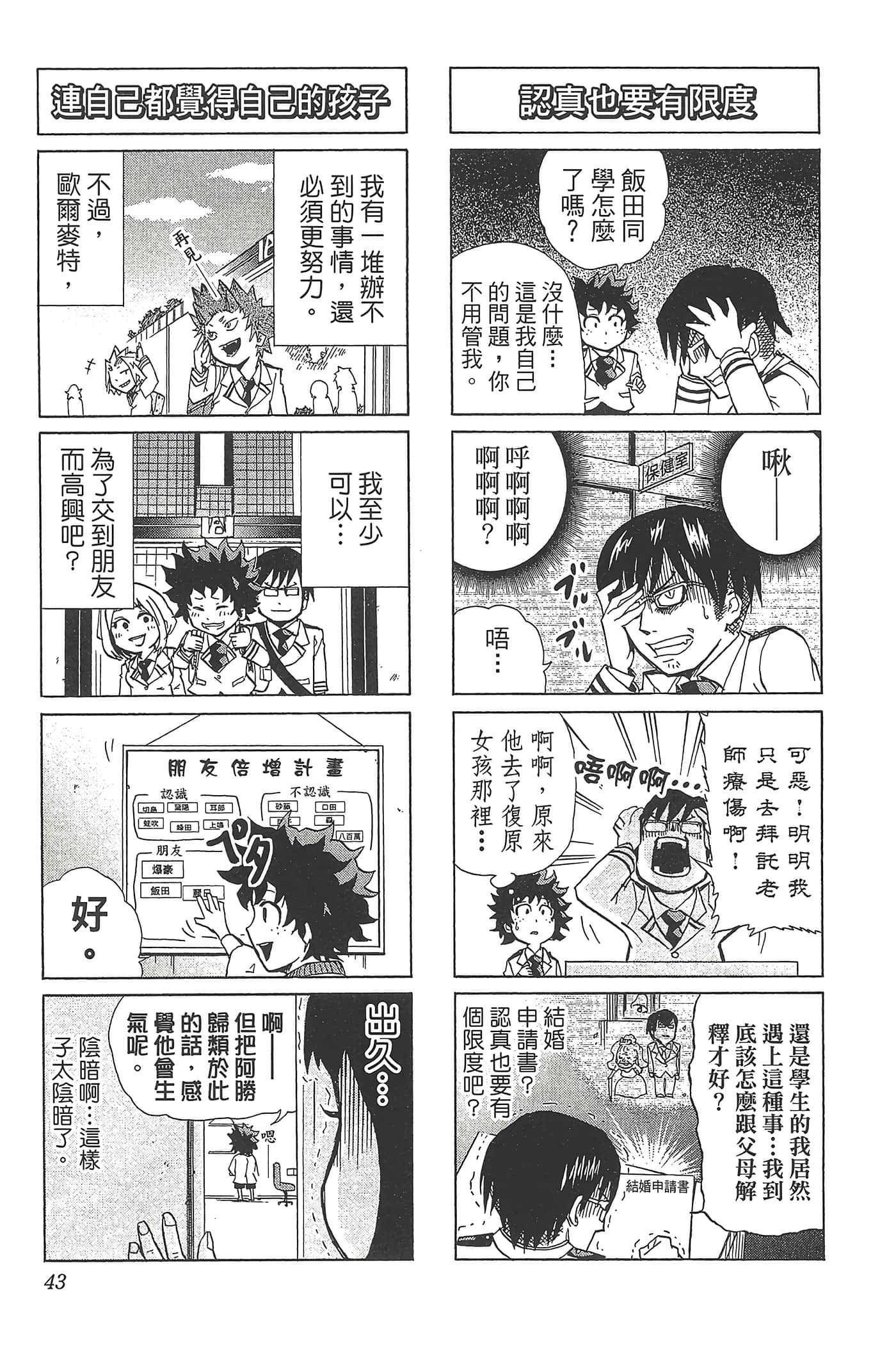 第 45 页