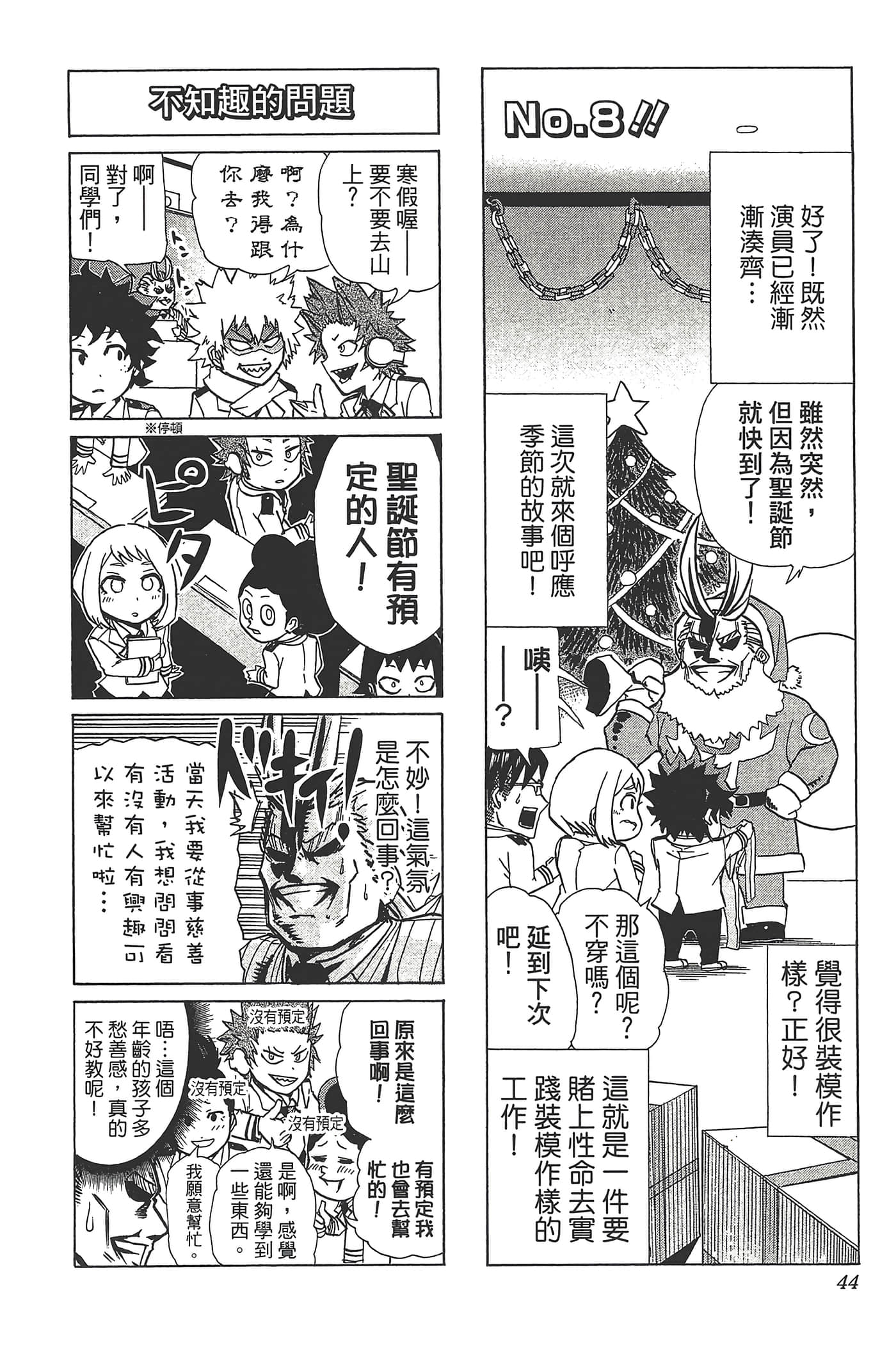 第 46 页