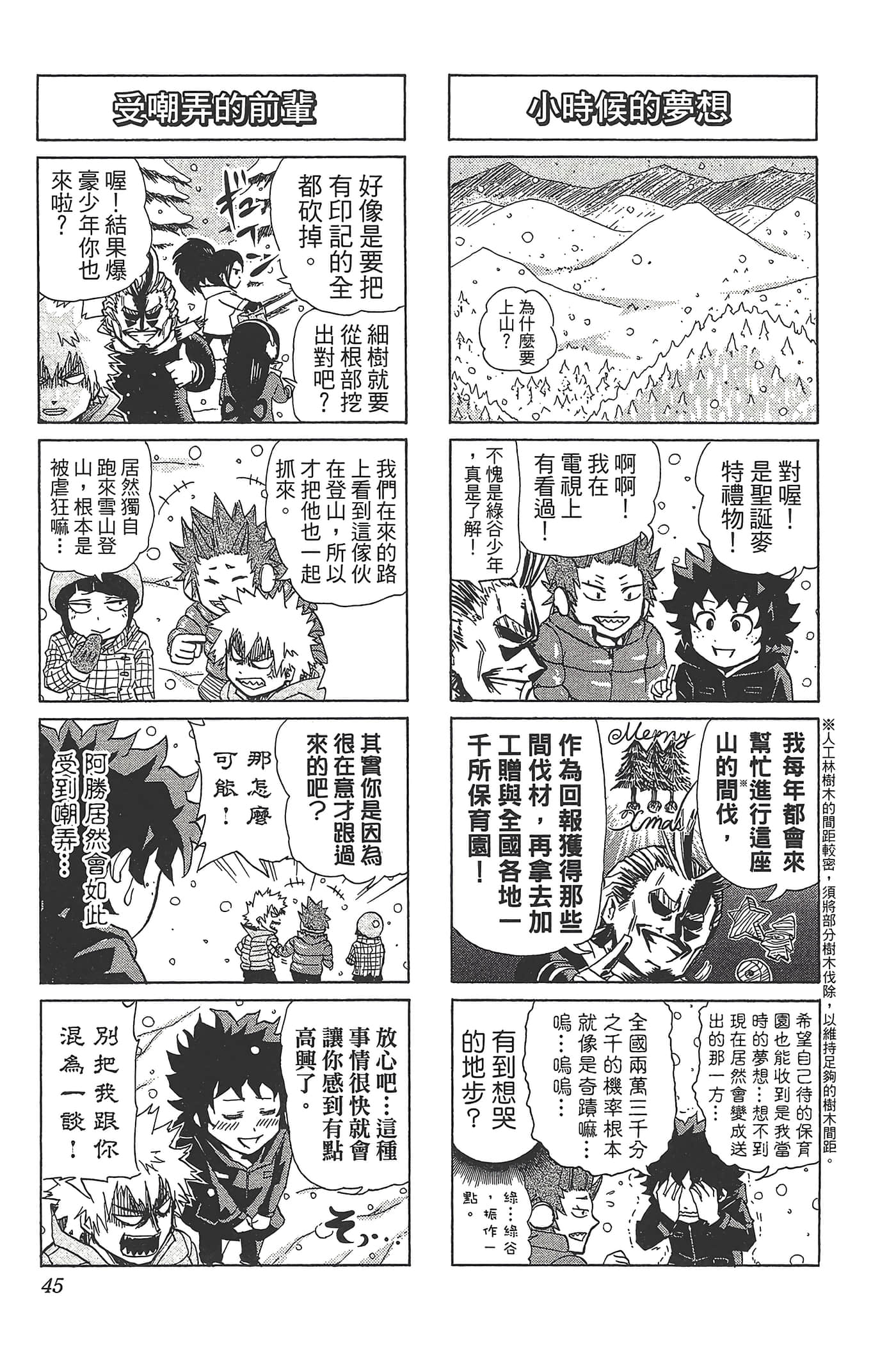第 47 页