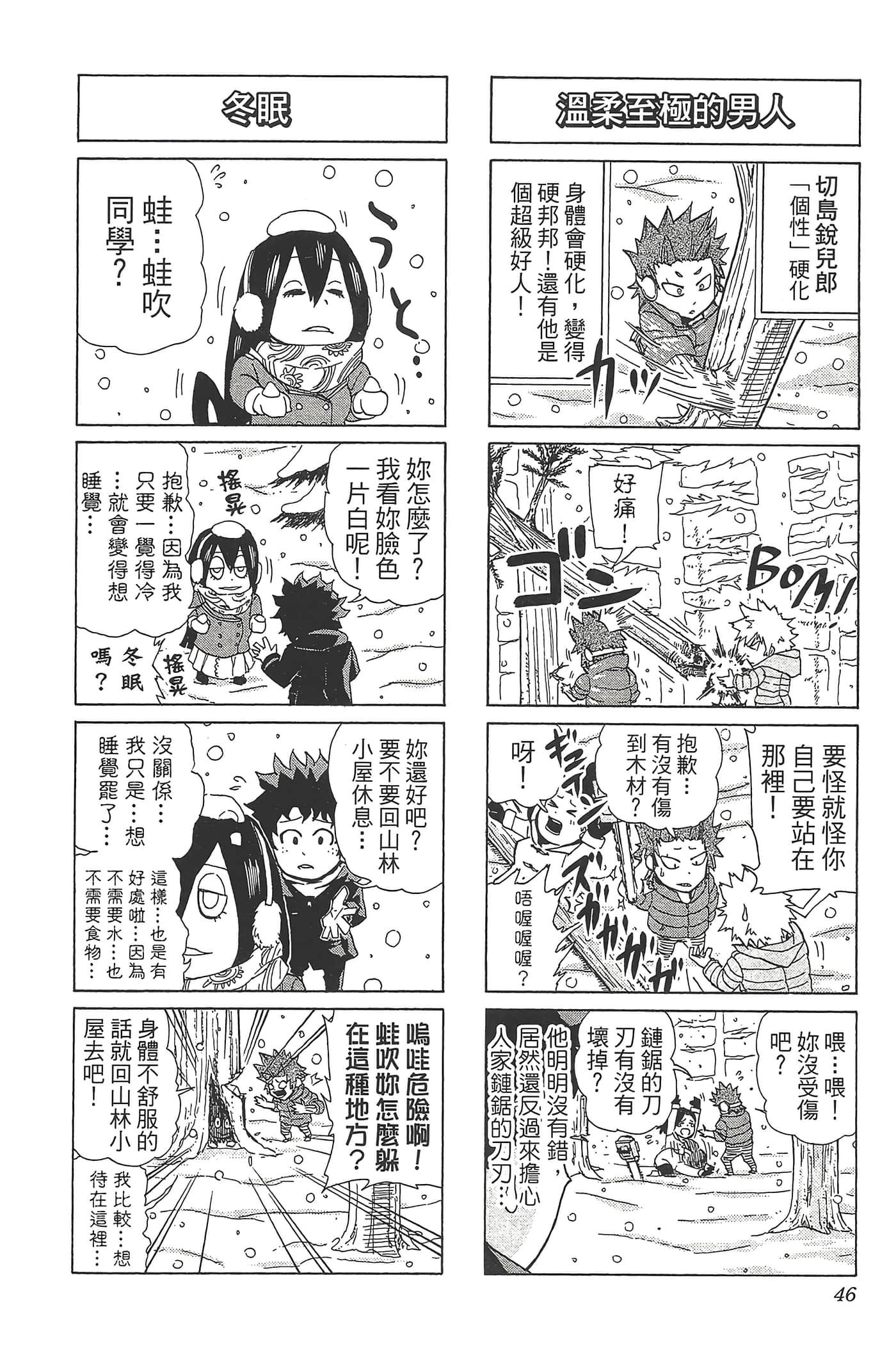 第 48 页