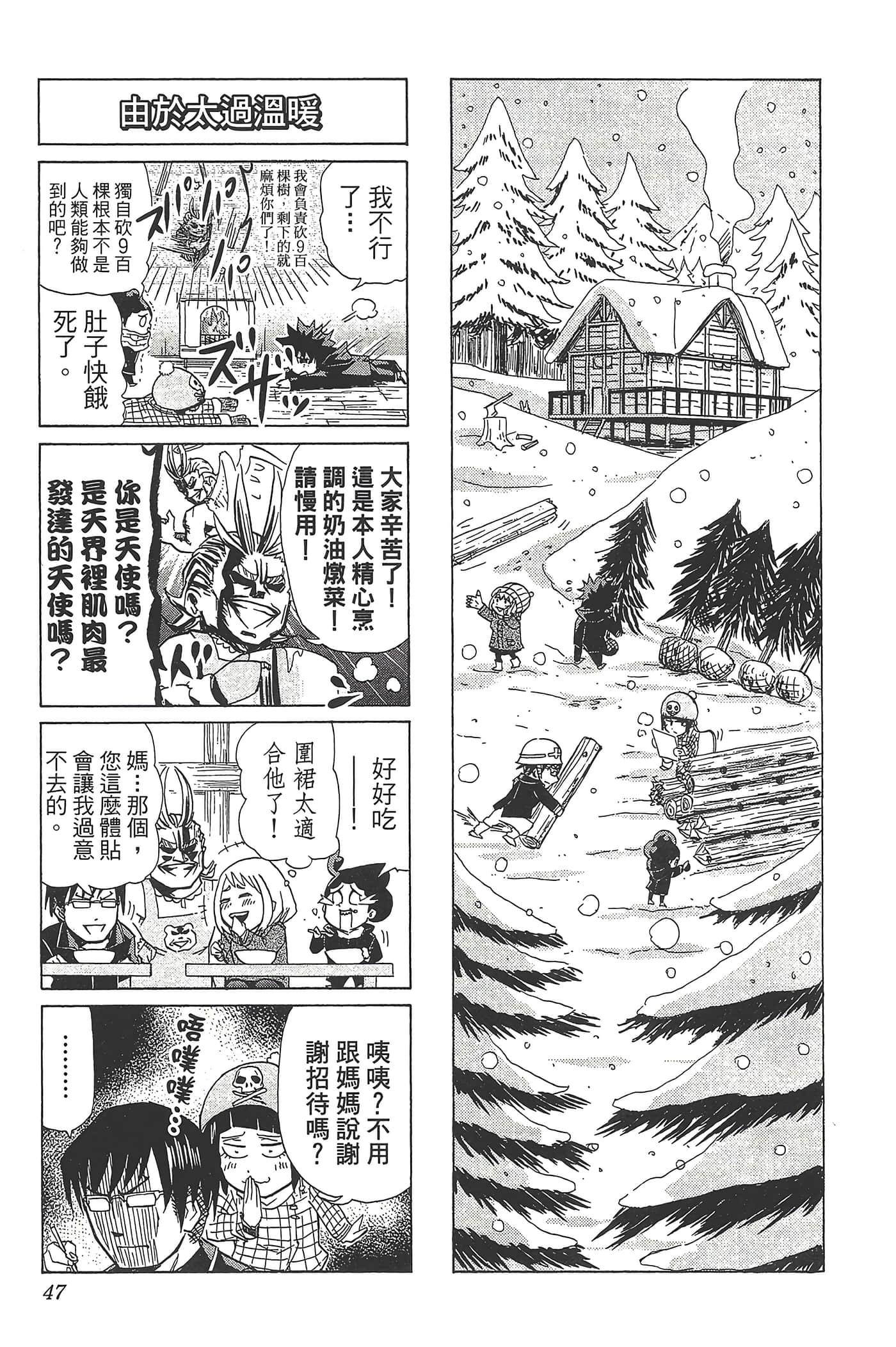 第 49 页