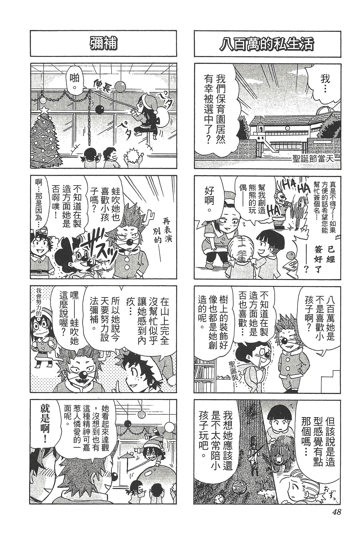 第 50 页