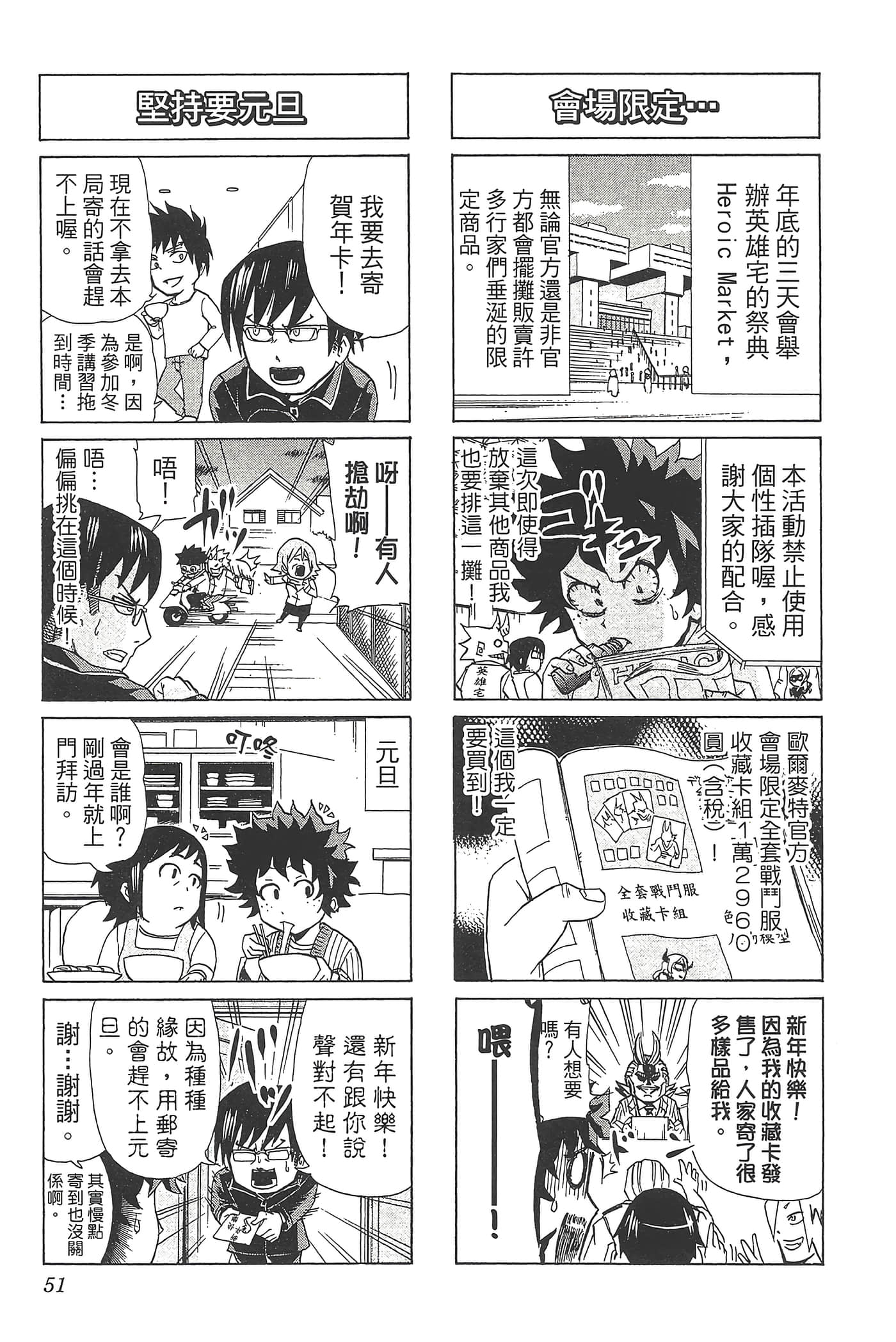 第 53 页
