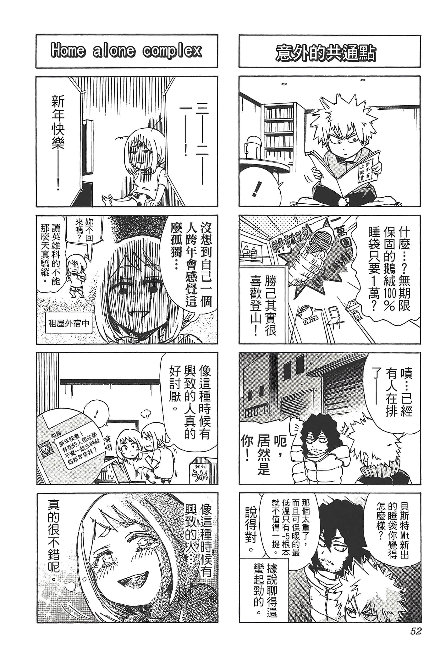 第 54 页
