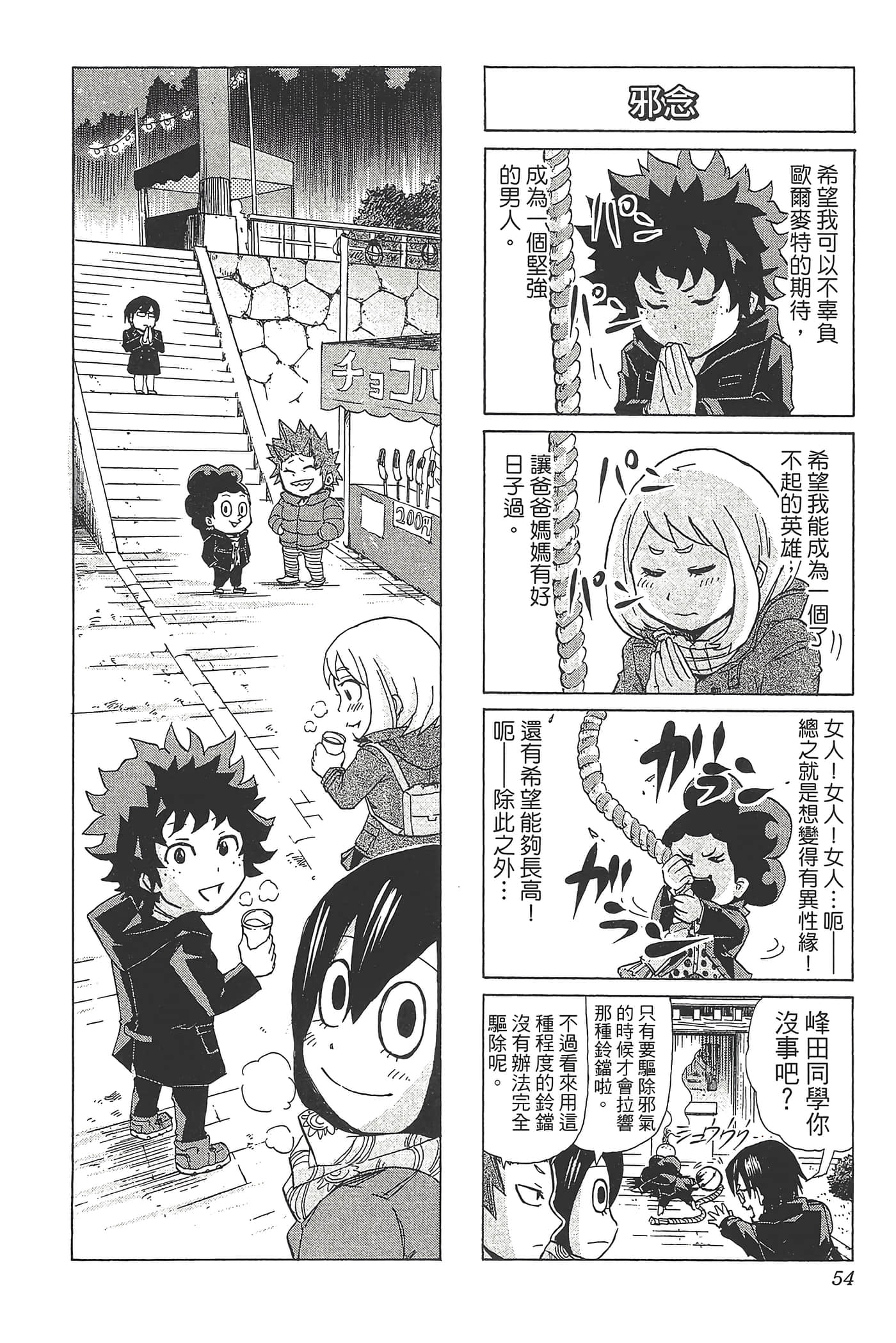 第 56 页