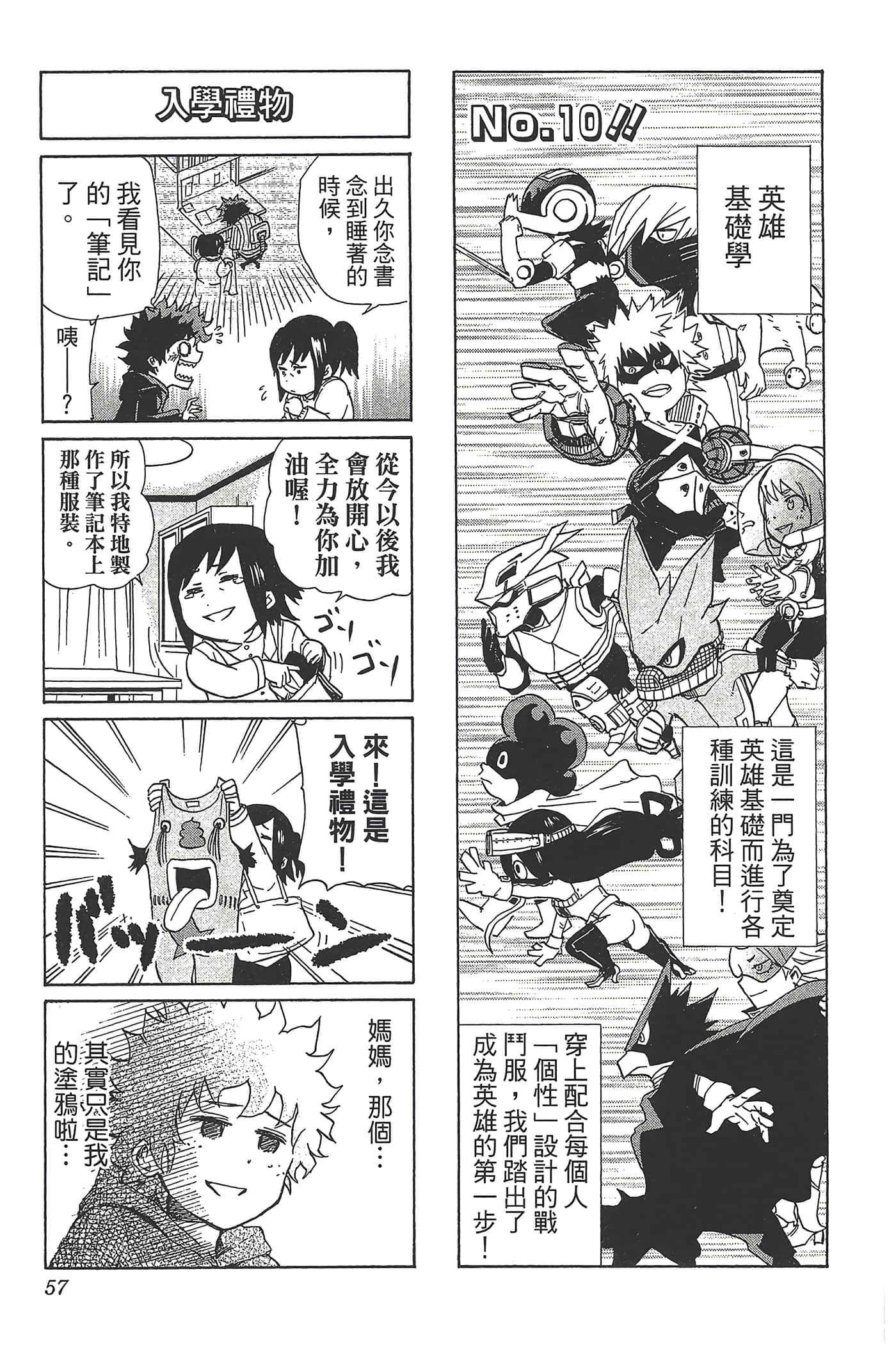 第 59 页
