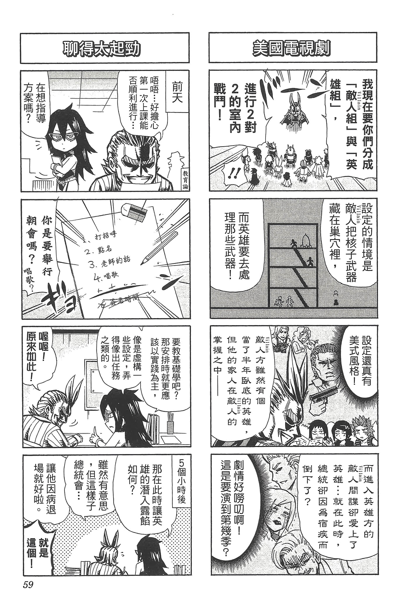 第 61 页