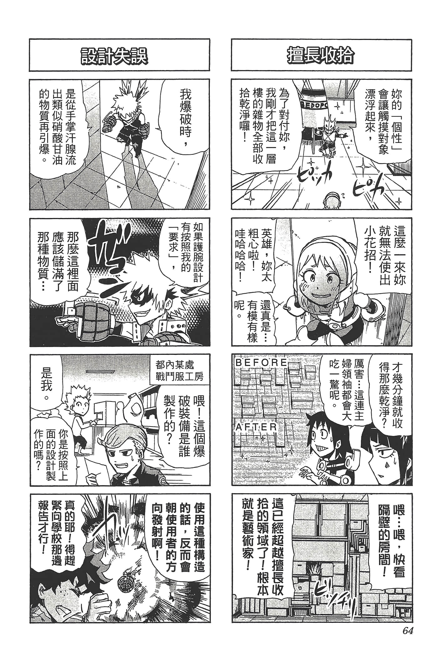 第 66 页