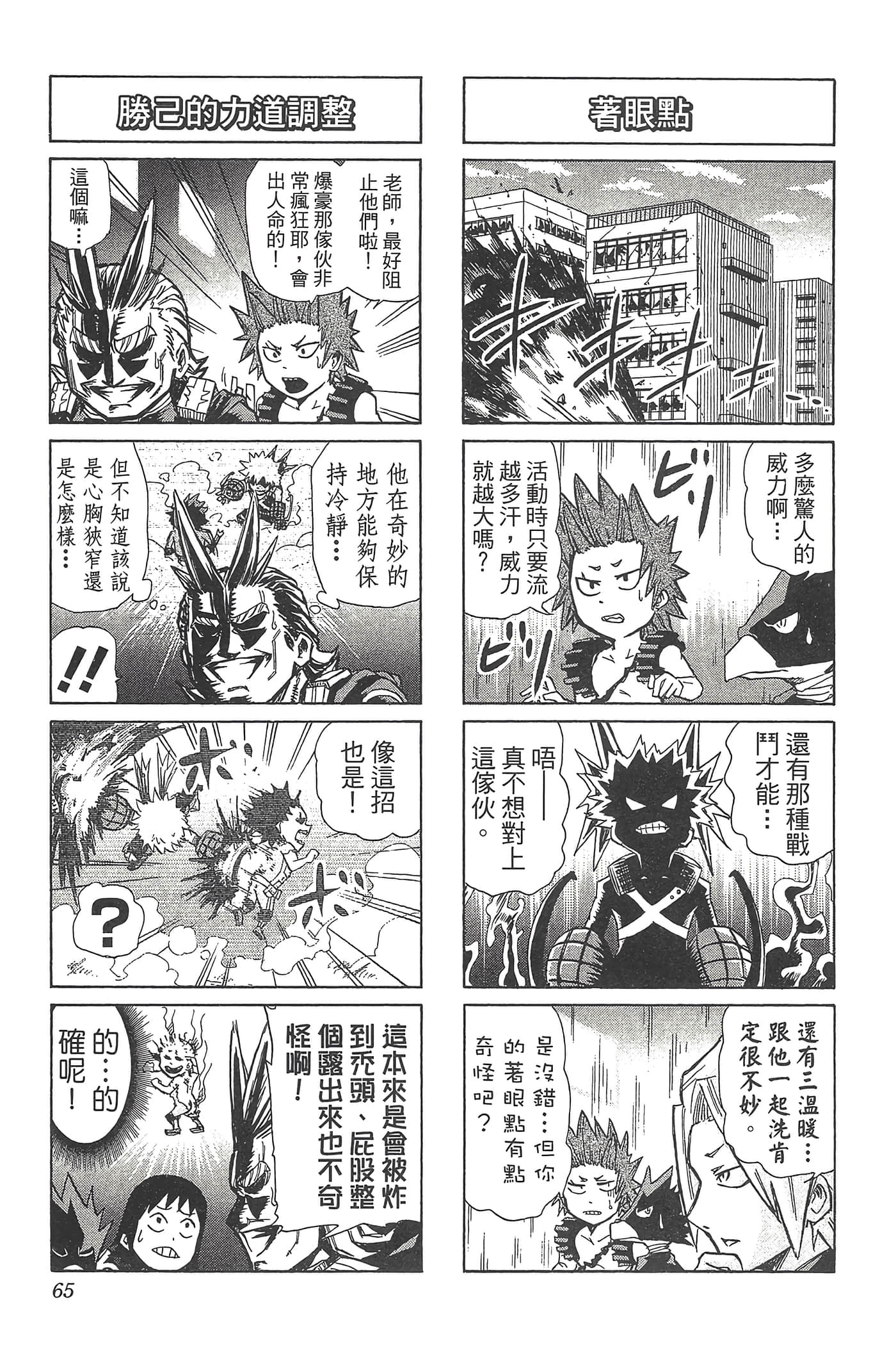 第 67 页