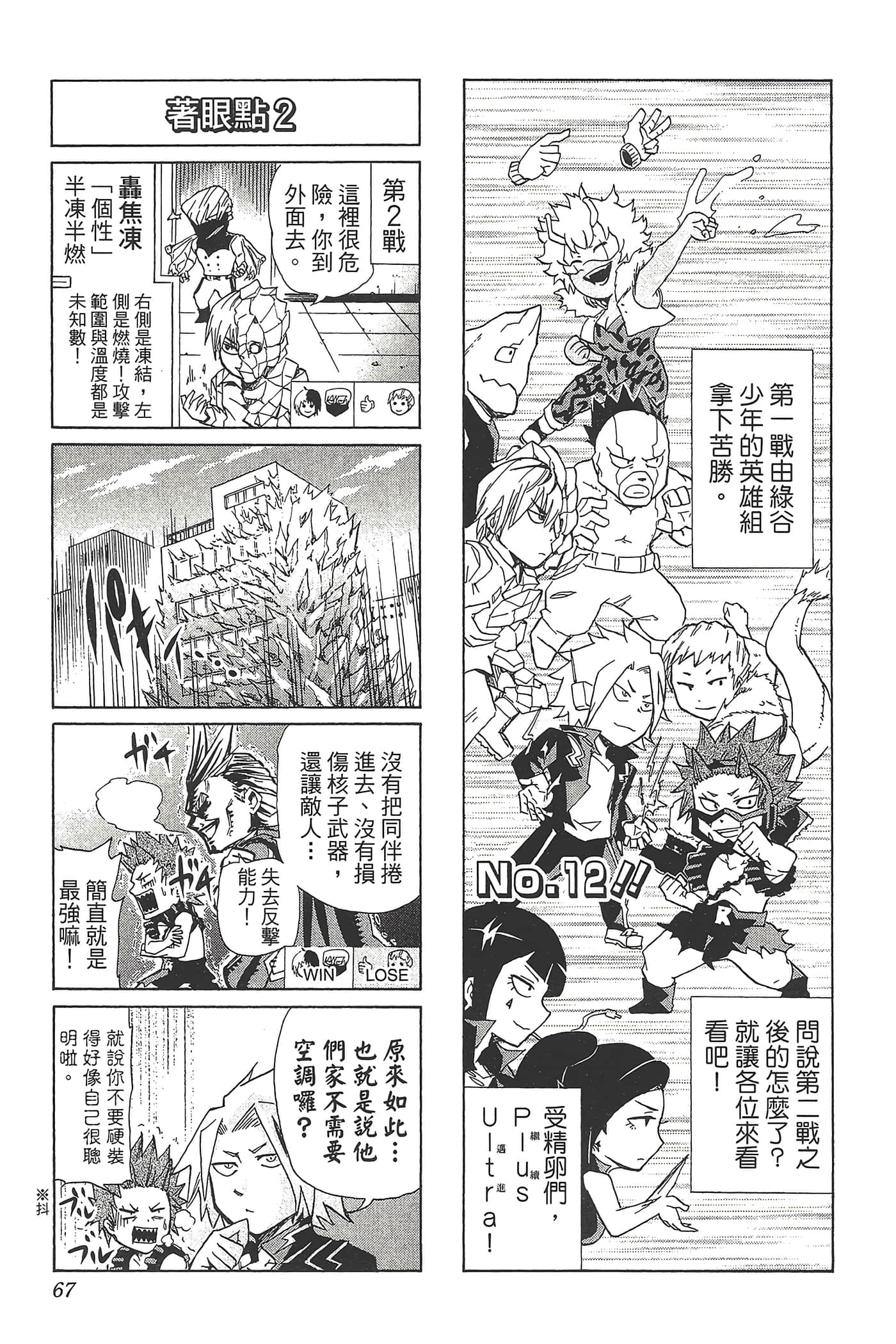 第 69 页
