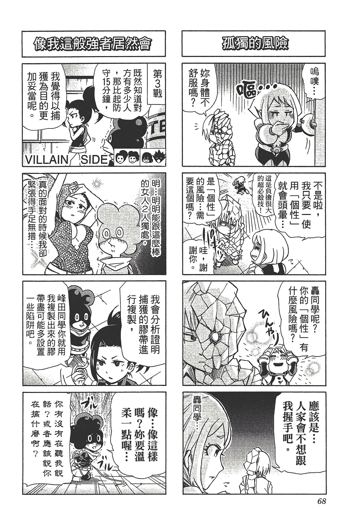第 70 页