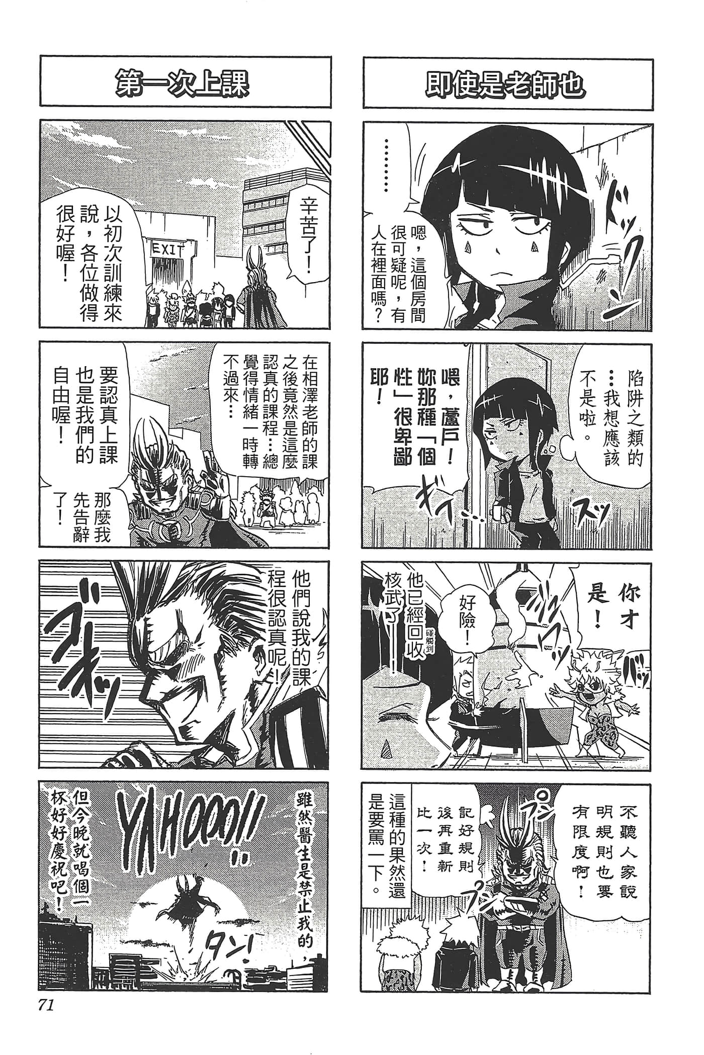 第 73 页