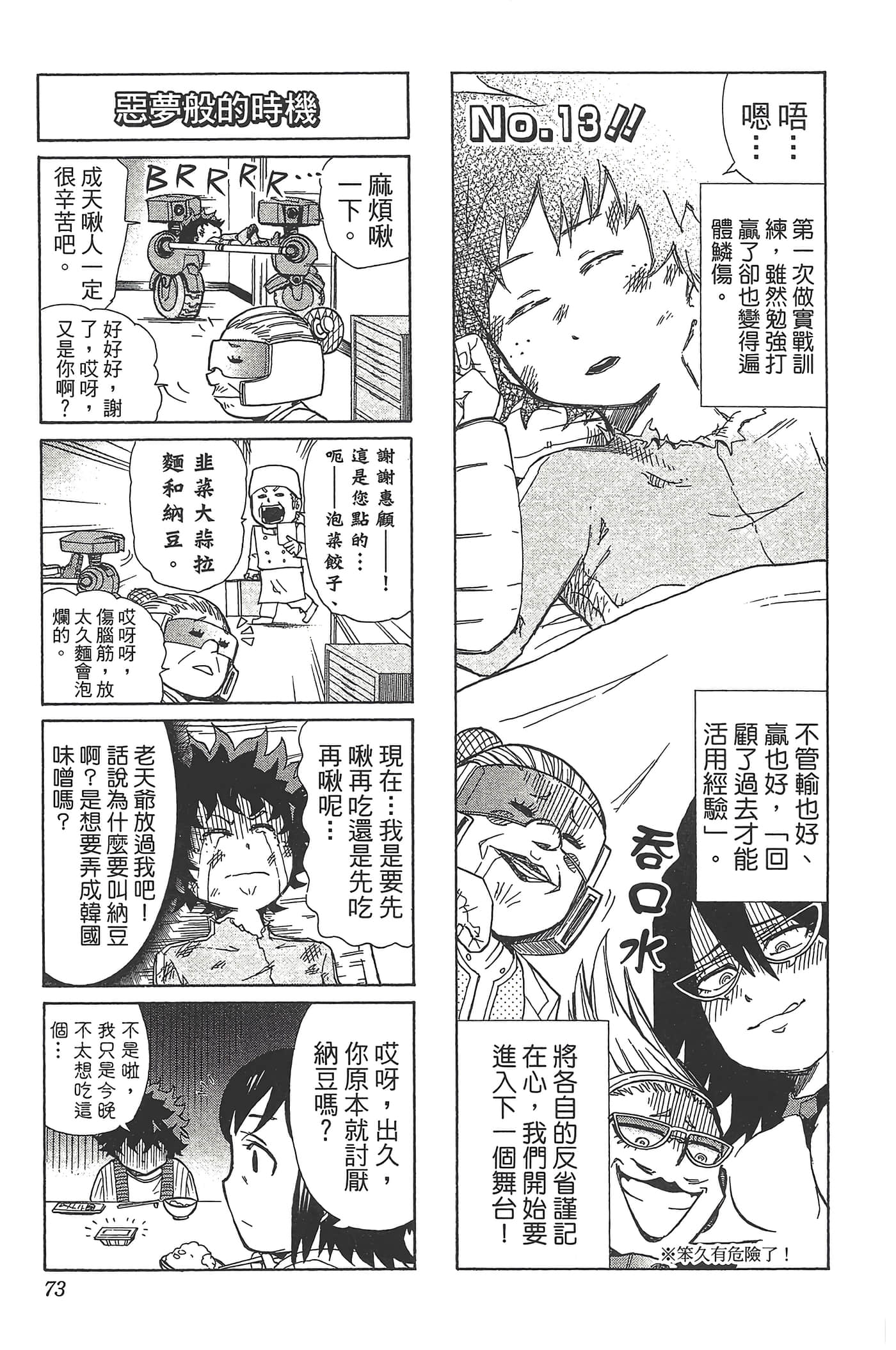 第 75 页