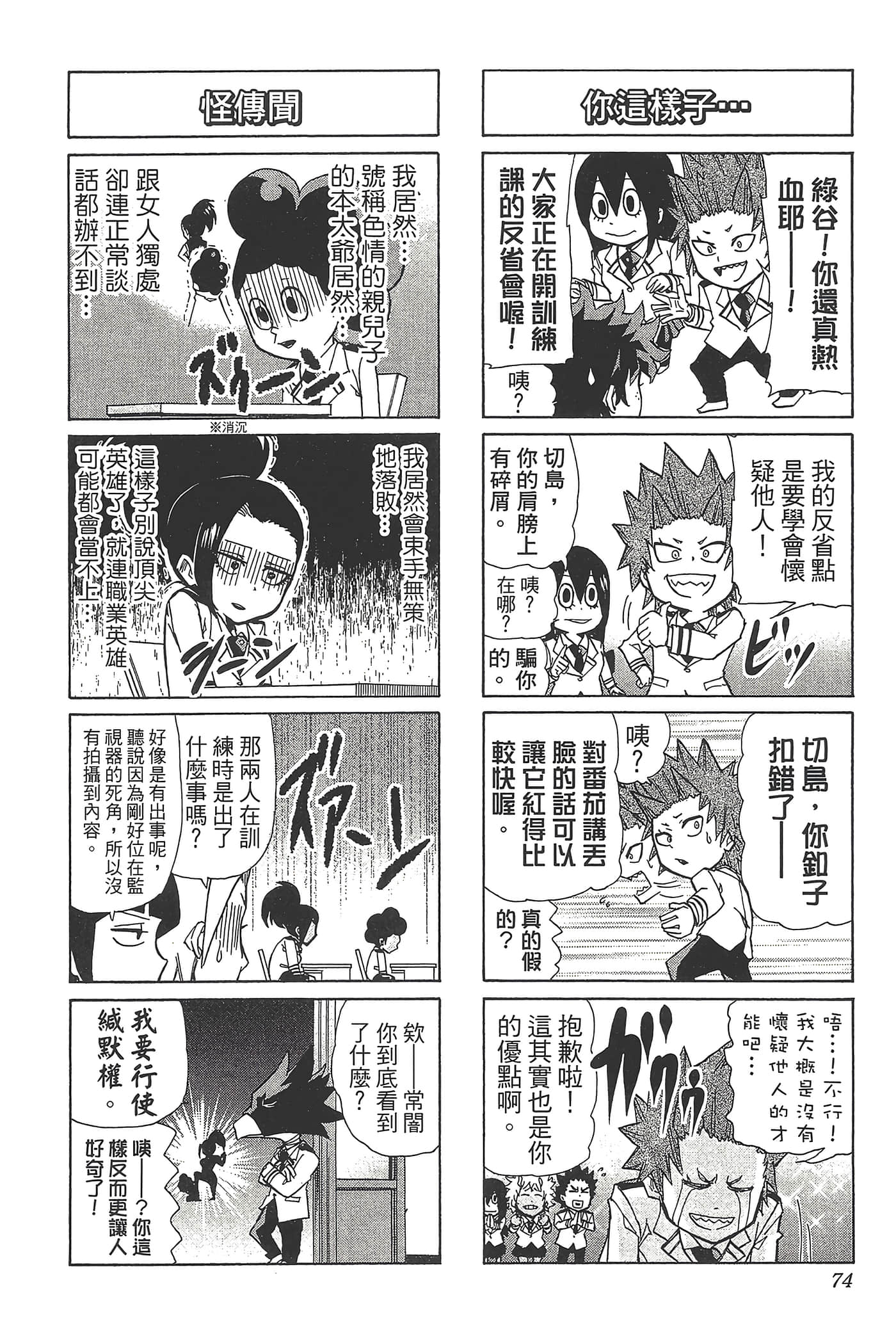 第 76 页
