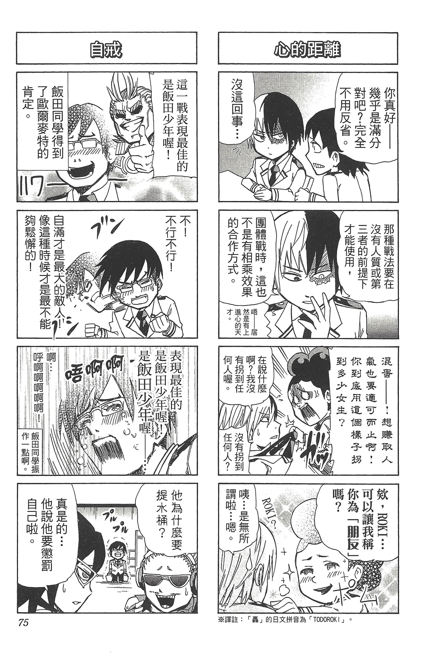 第 77 页