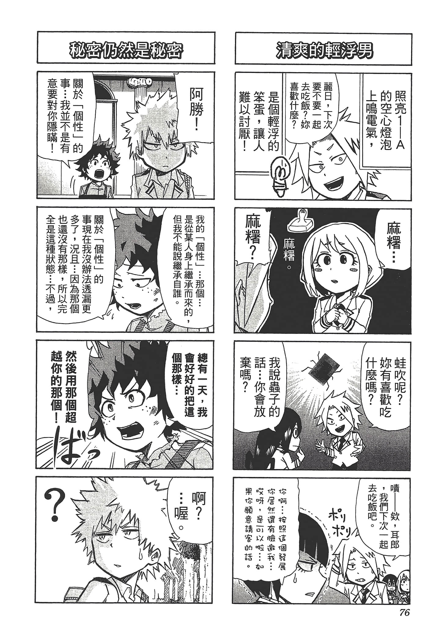 第 78 页