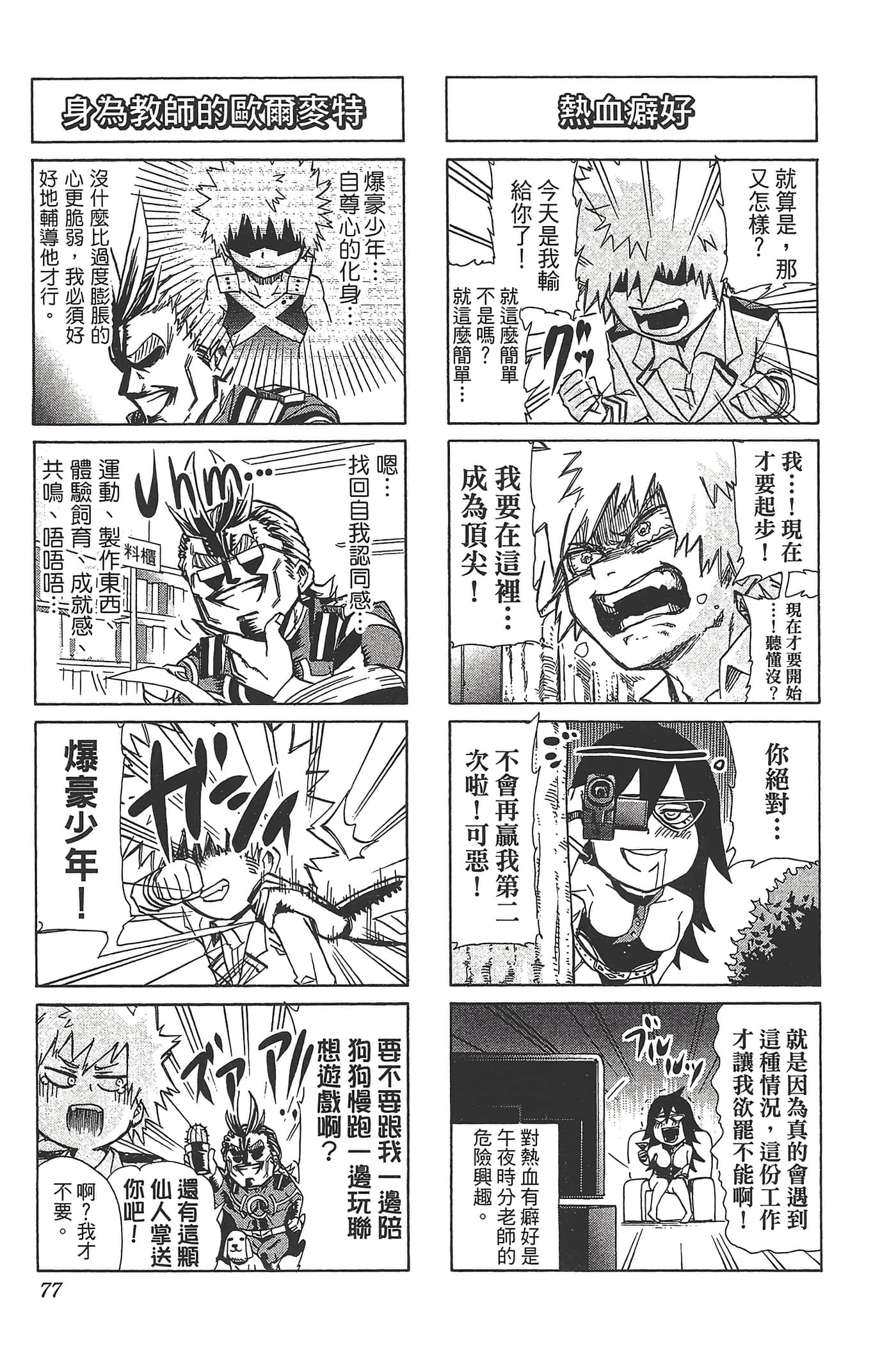 第 79 页