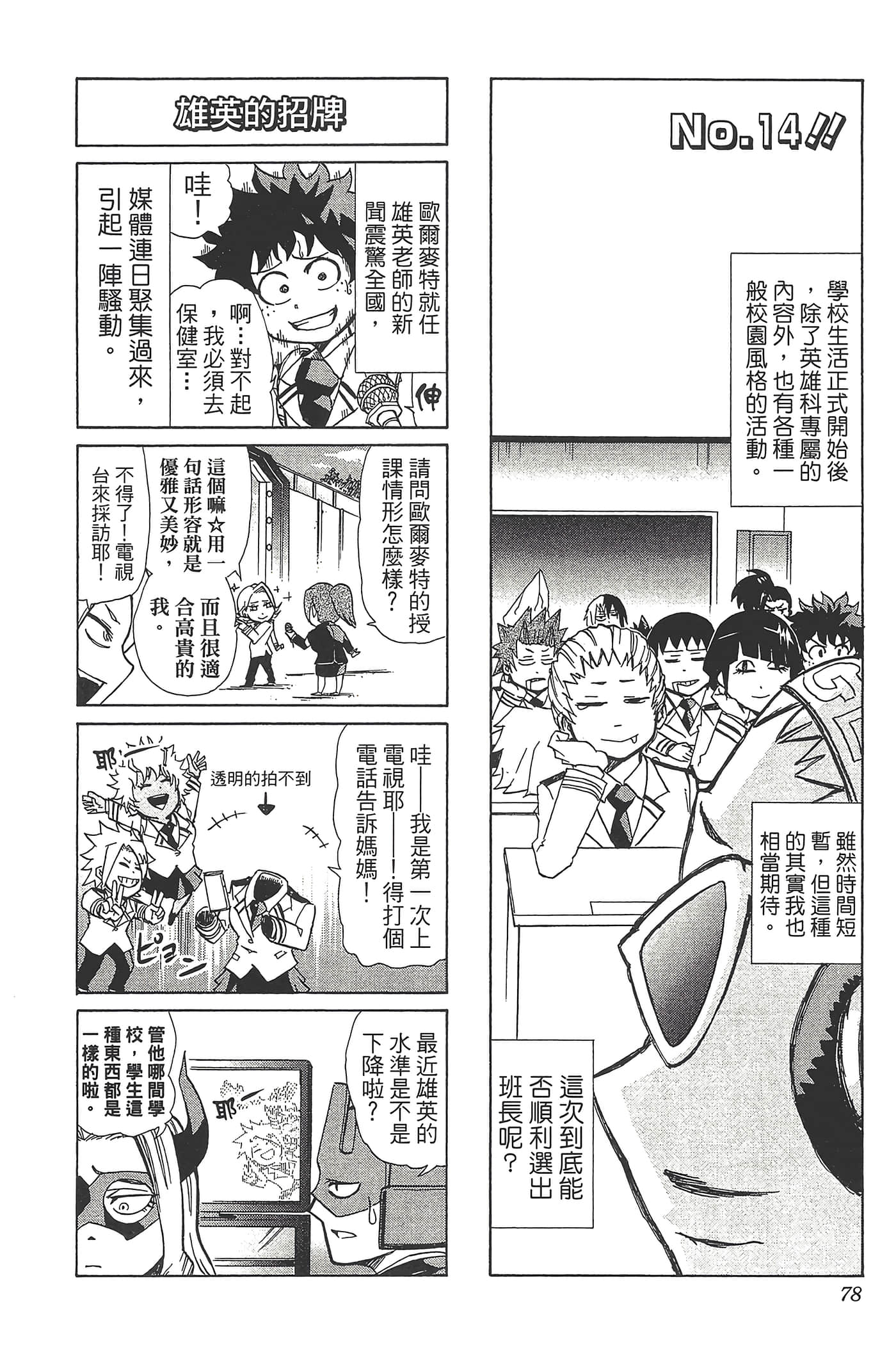 第 80 页