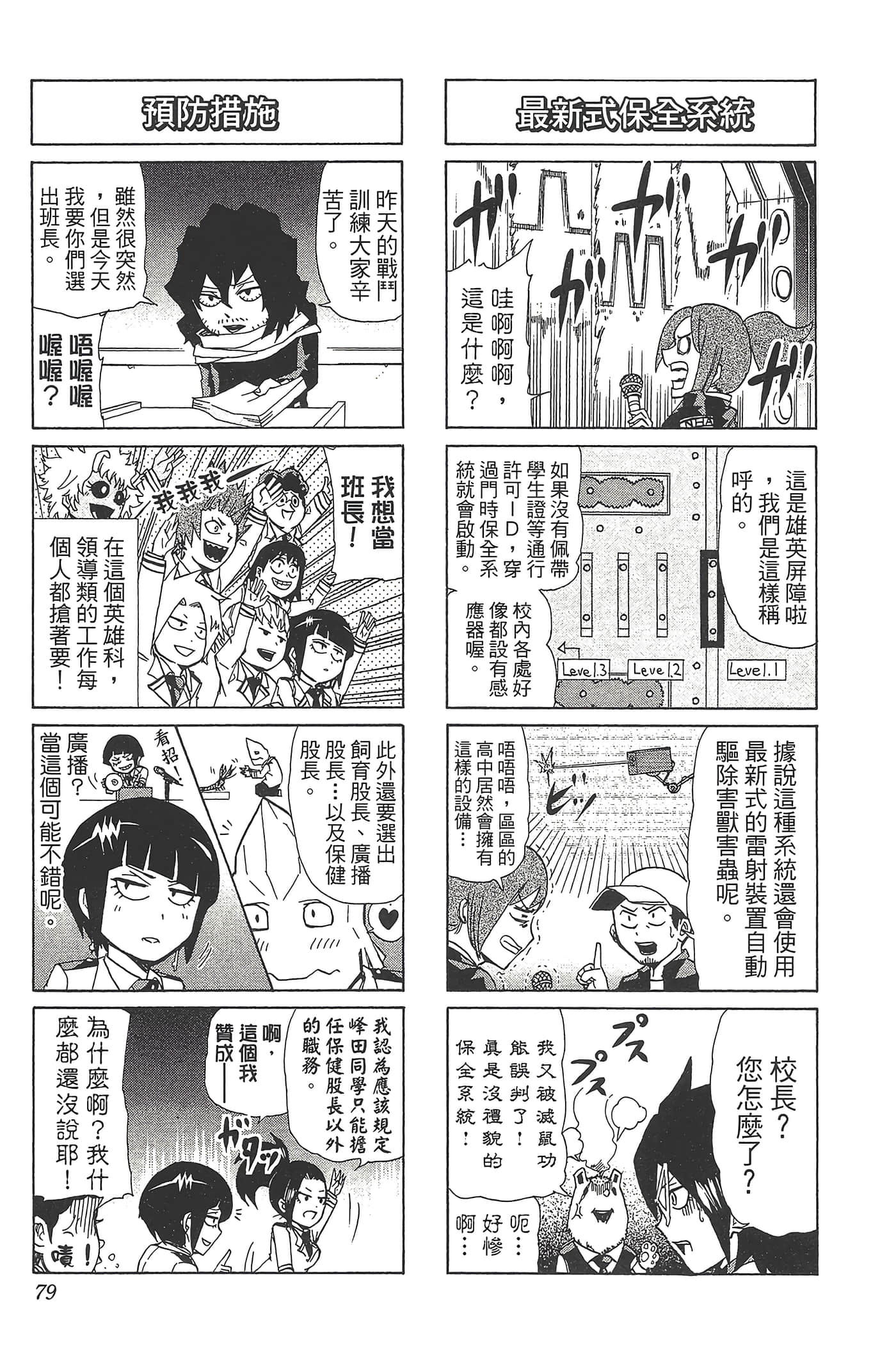第 81 页