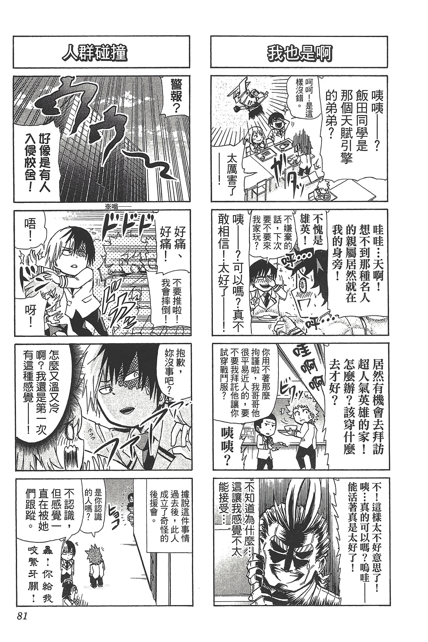 第 83 页