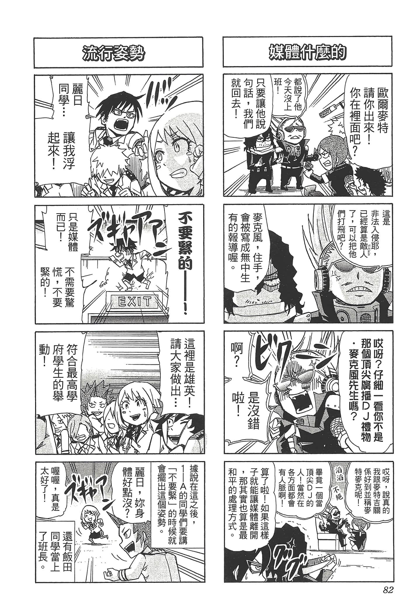 第 84 页