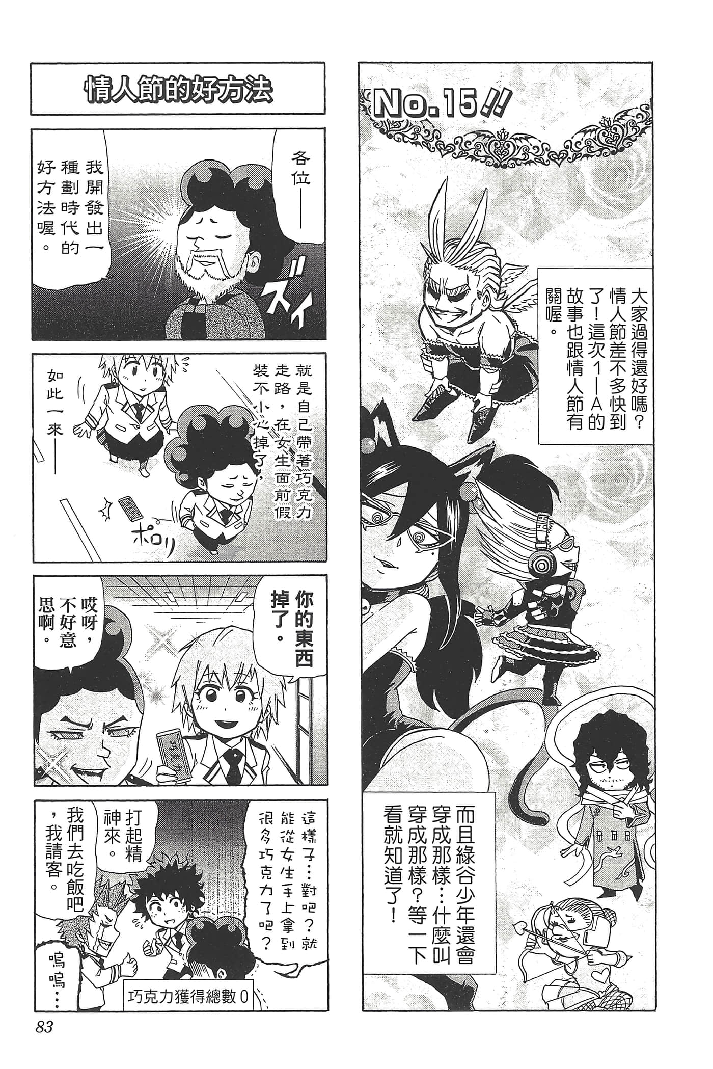第 85 页