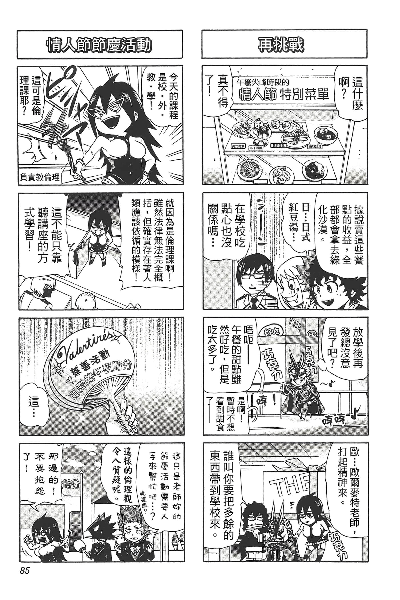第 87 页
