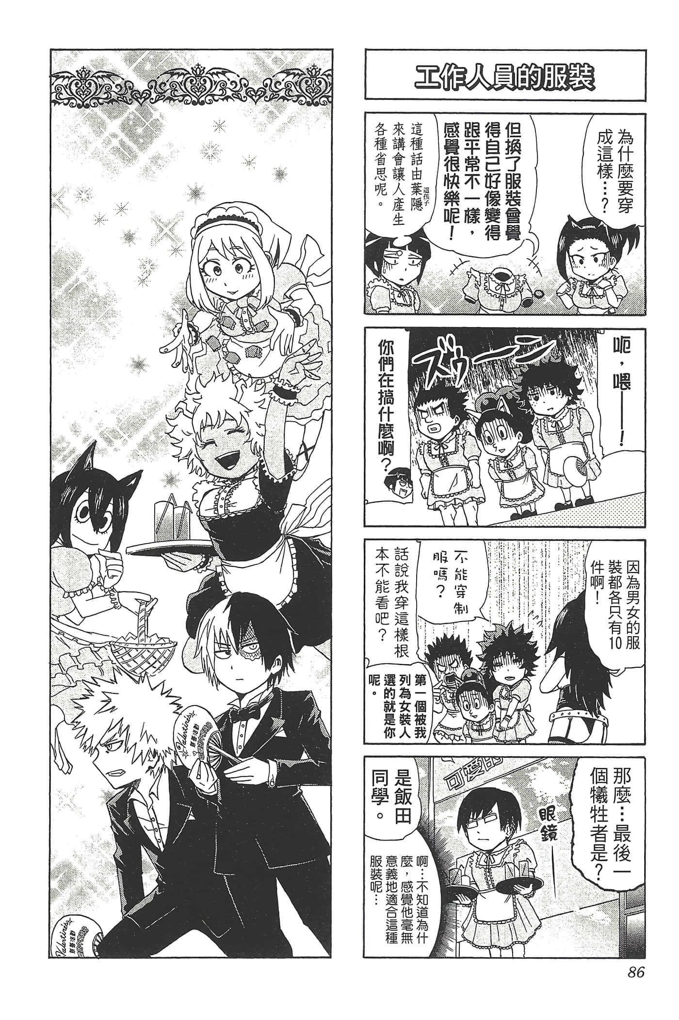 第 88 页