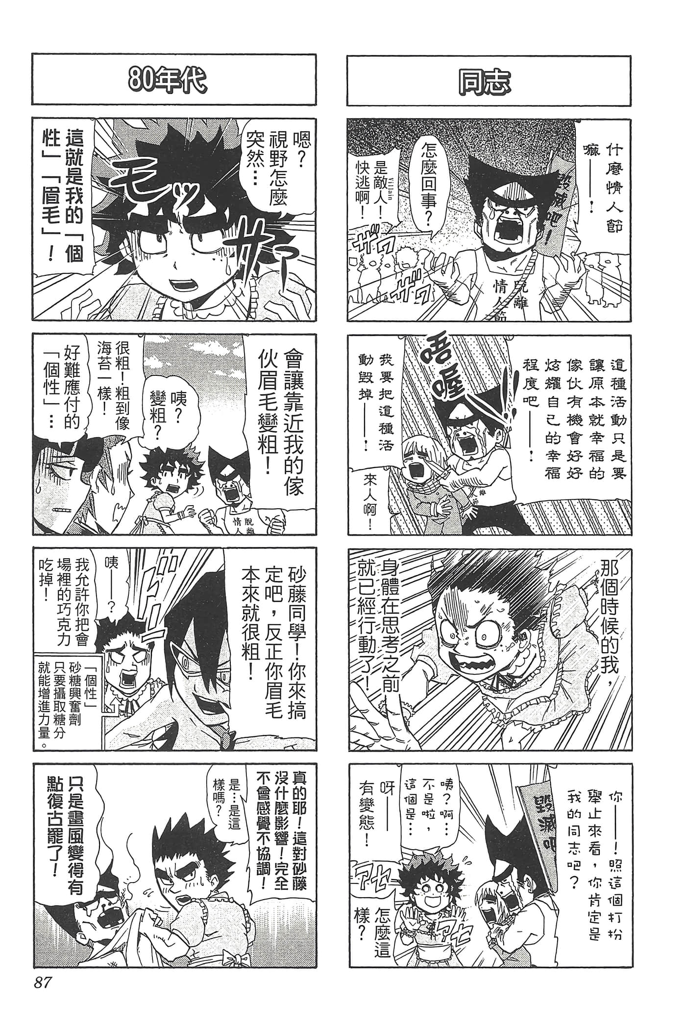 第 89 页