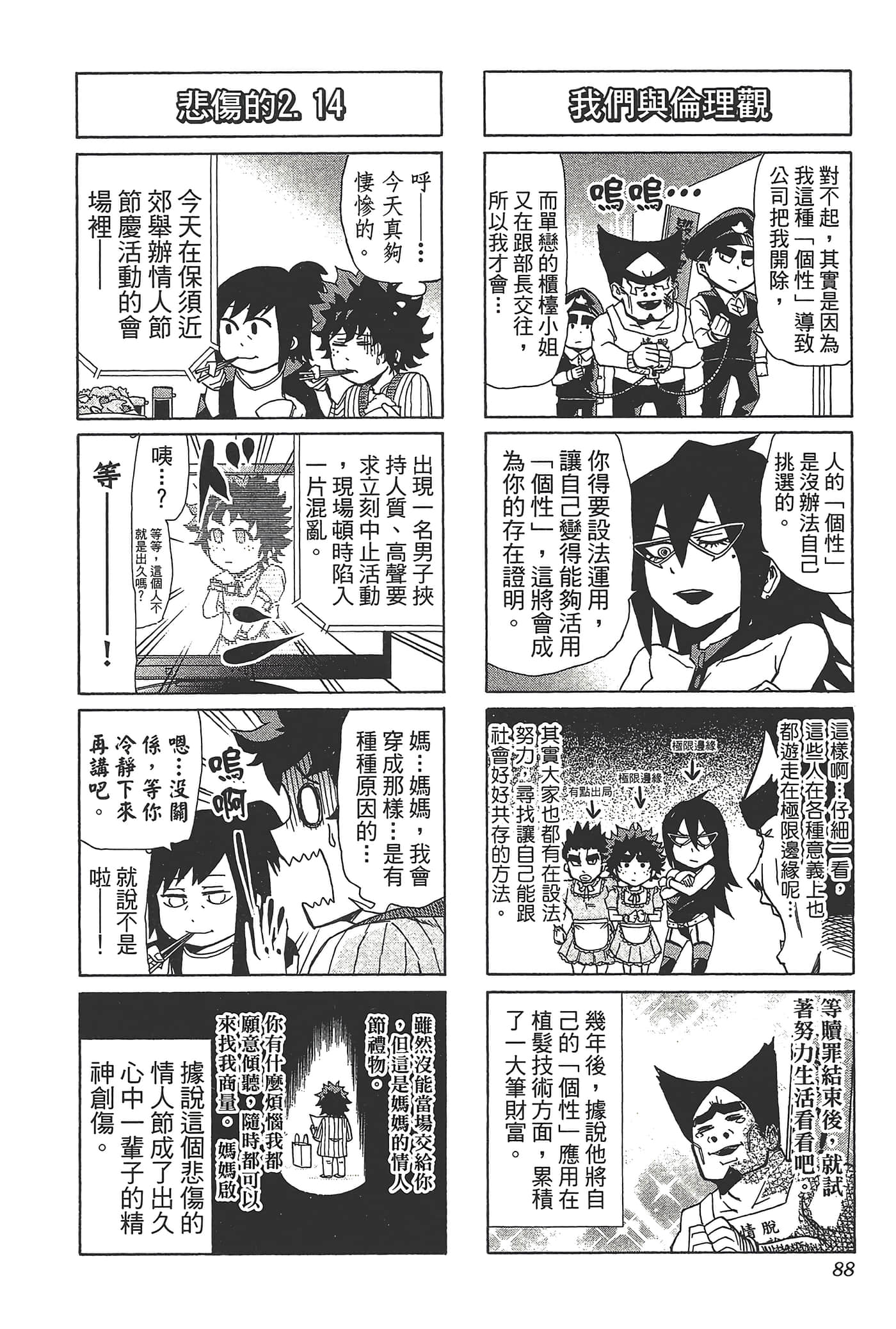 第 90 页
