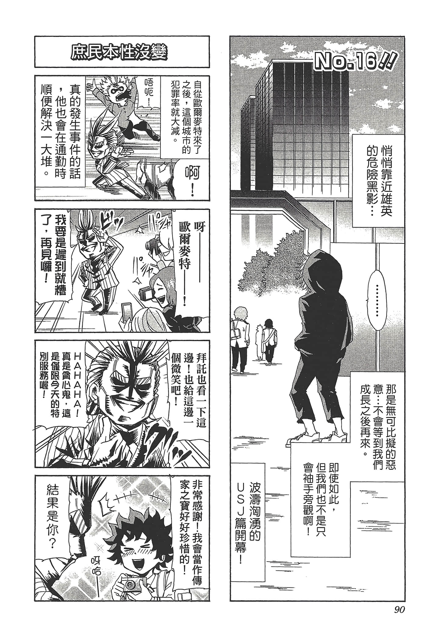 第 92 页