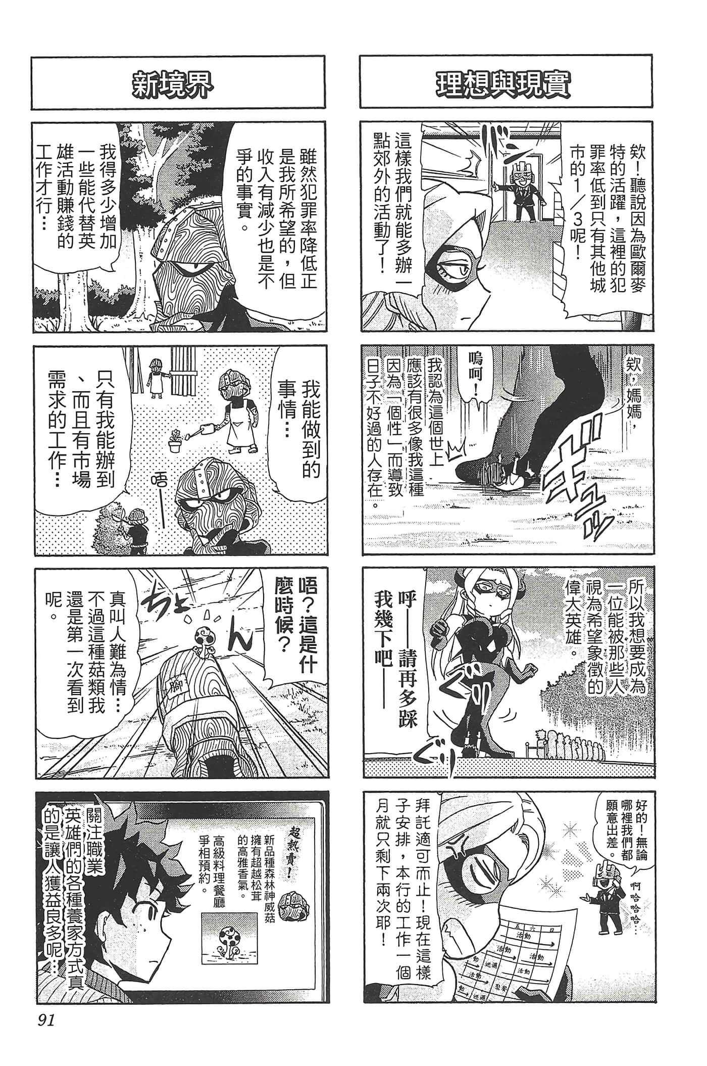 第 93 页