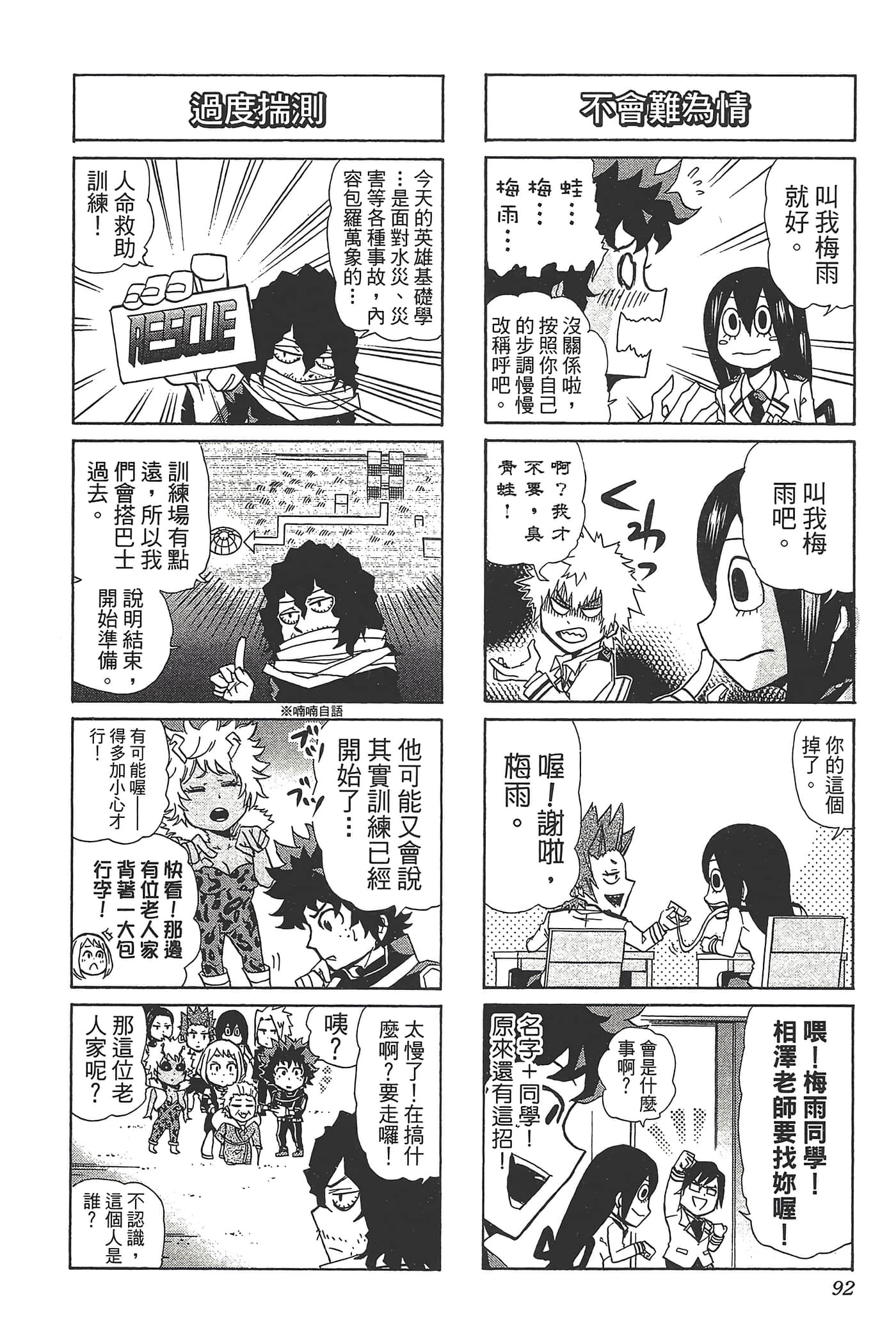 第 94 页