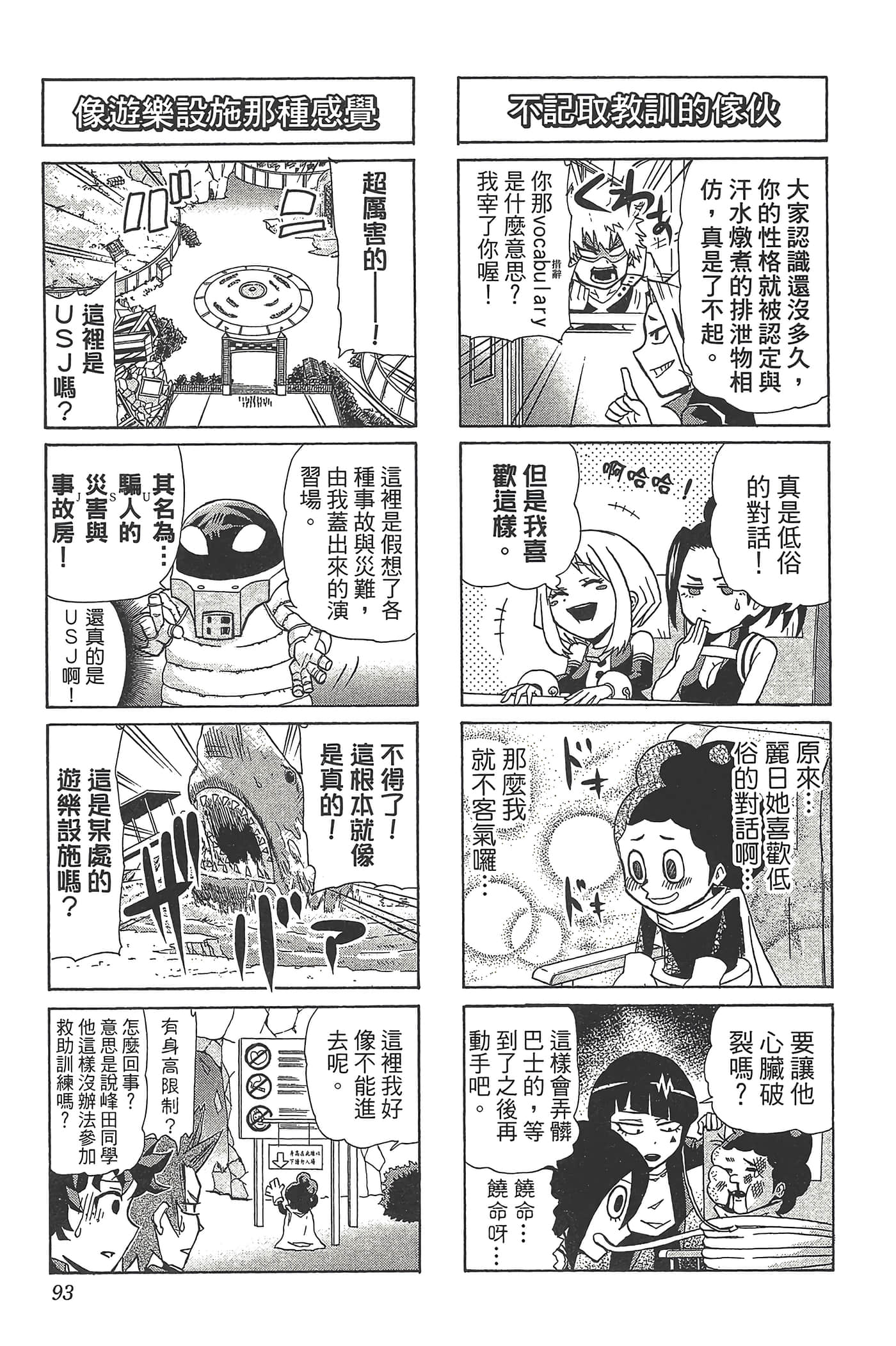 第 95 页