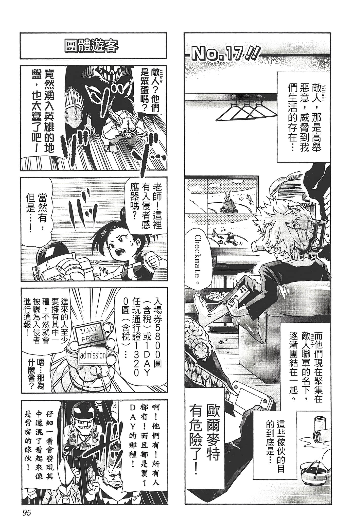 第 97 页