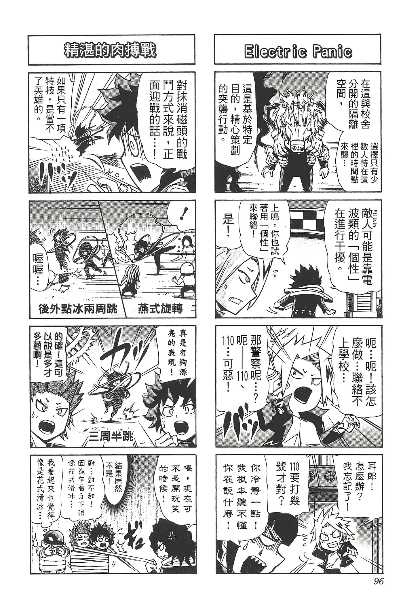 第 98 页