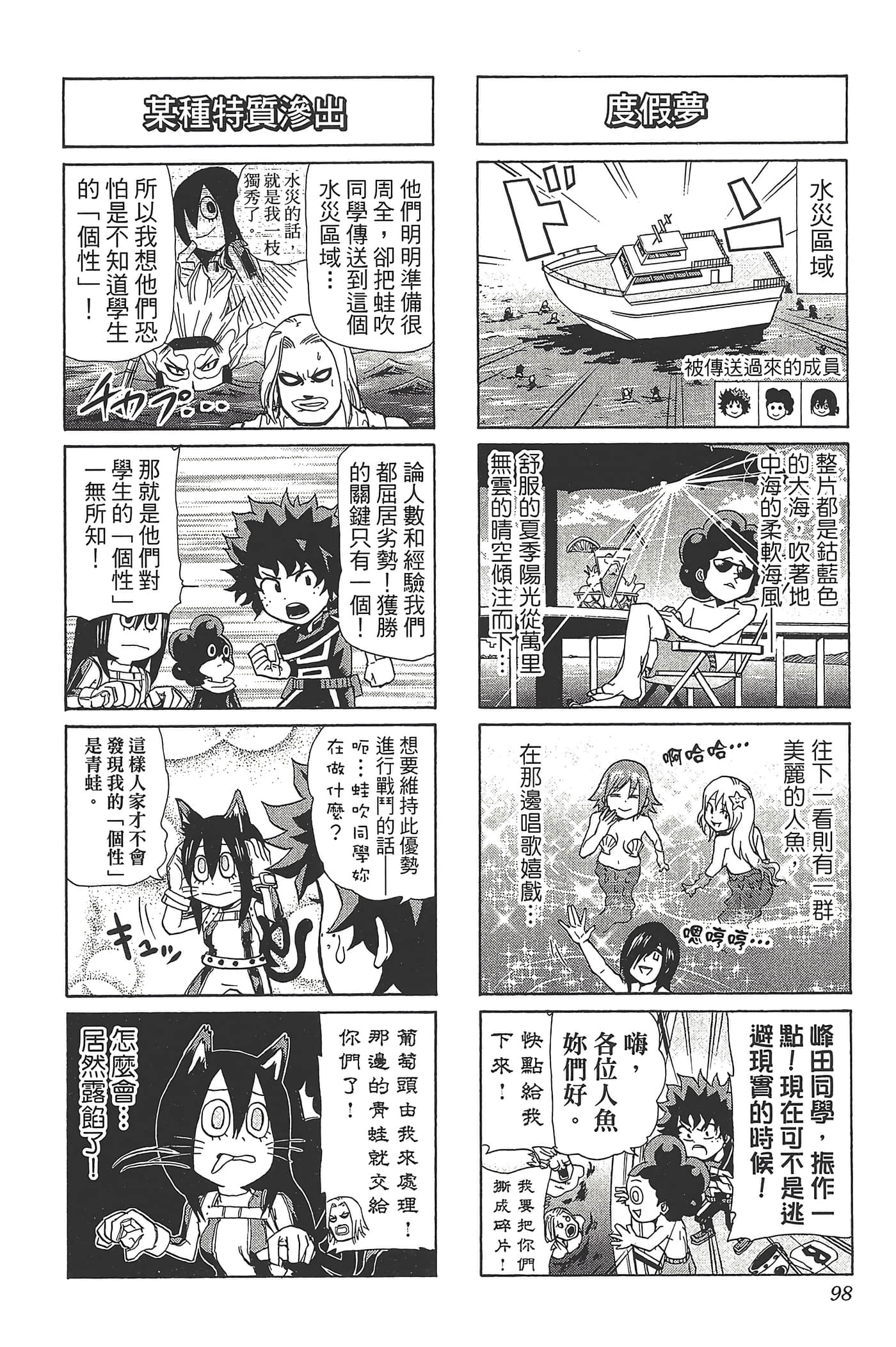 第 100 页