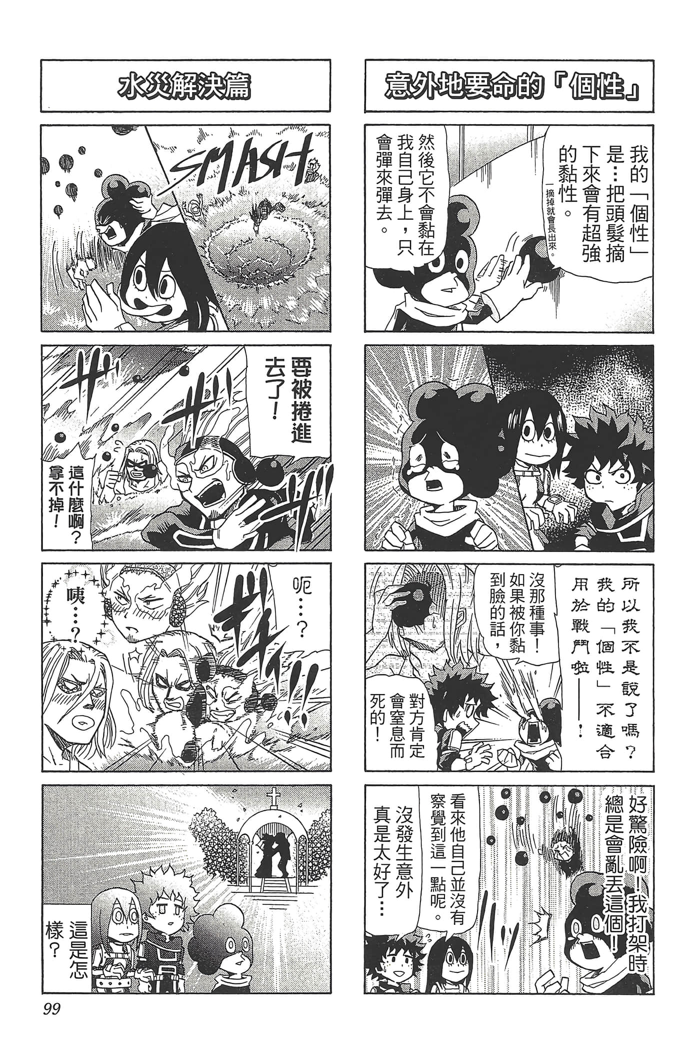 第 101 页