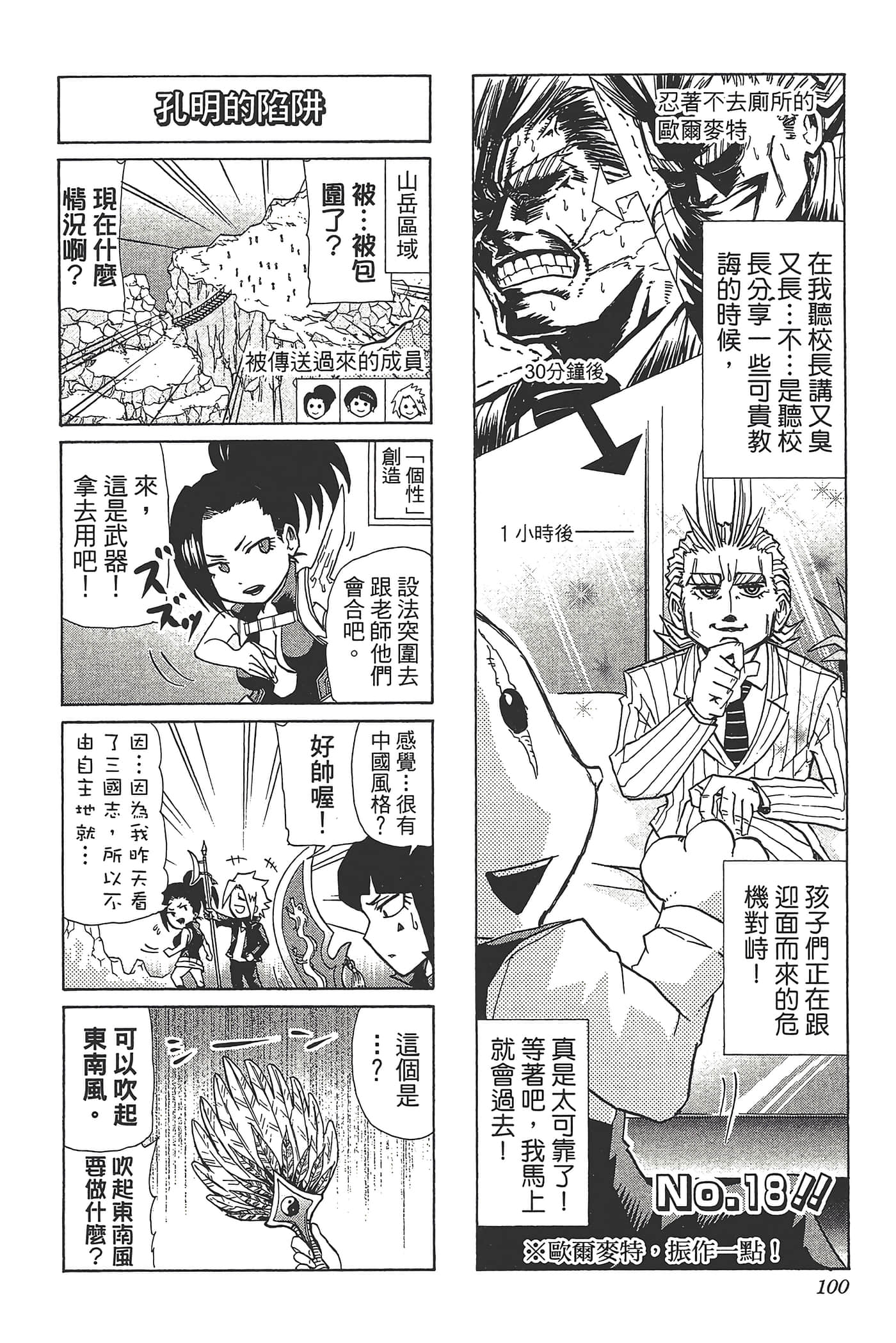 第 102 页