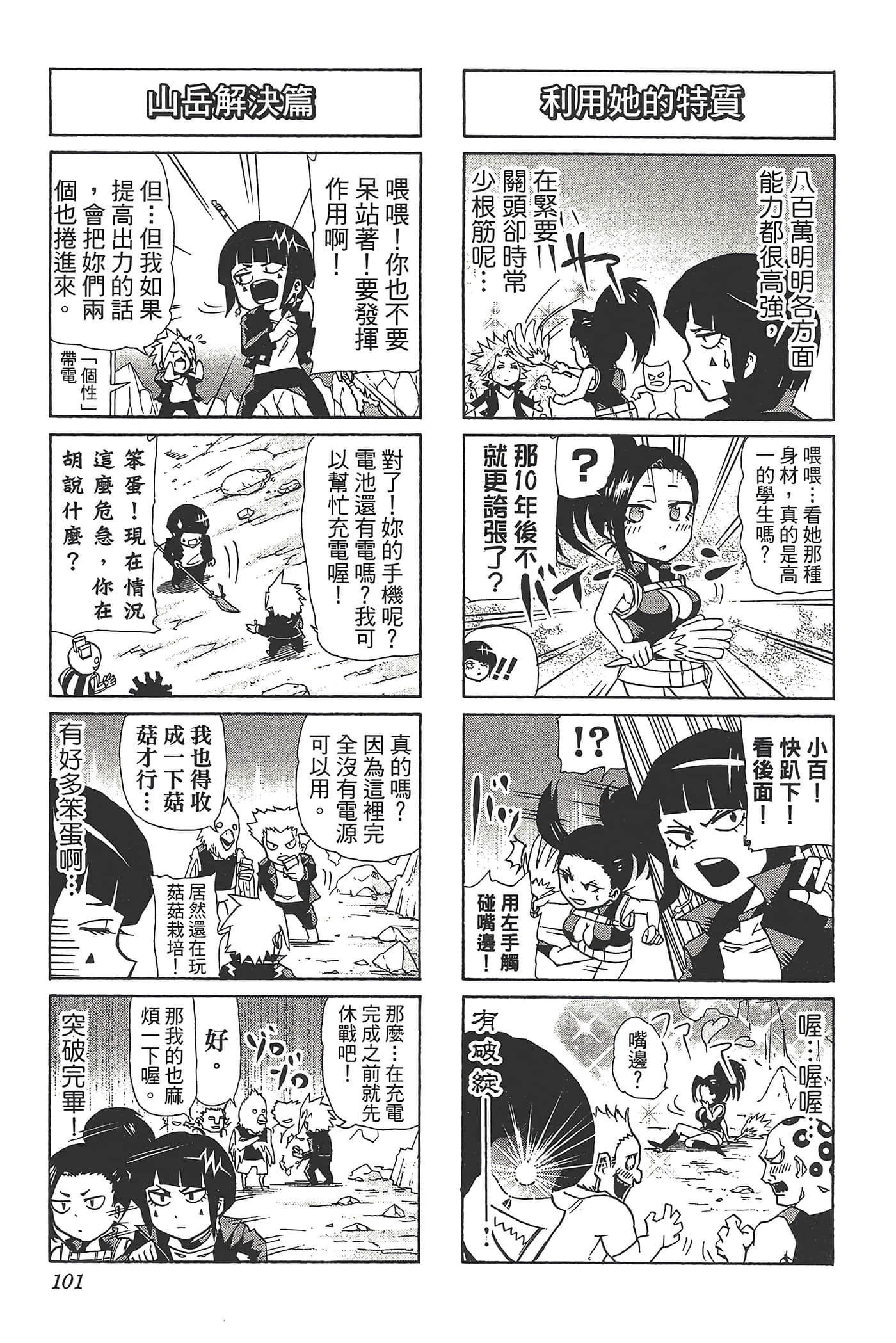 第 103 页