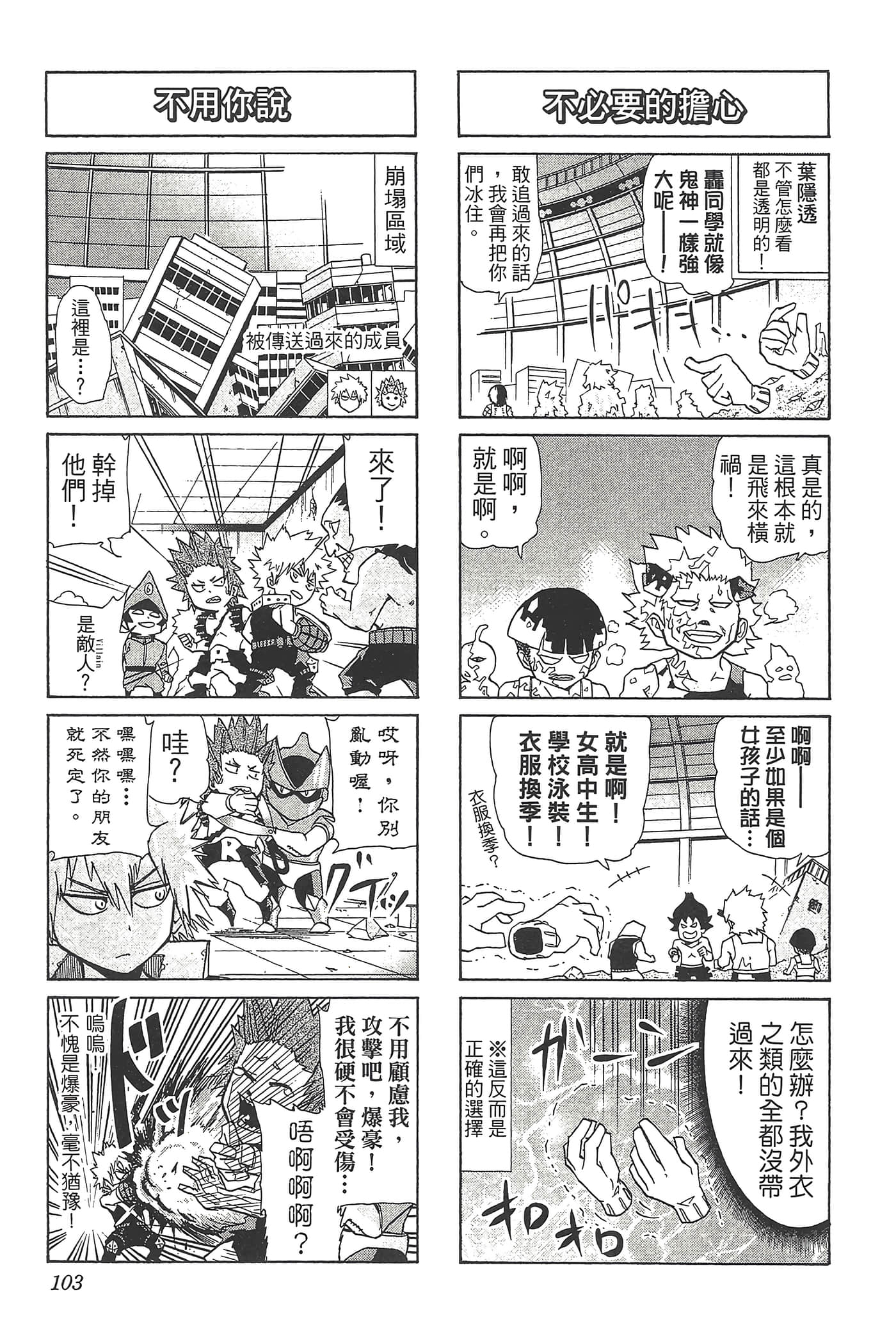 第 105 页