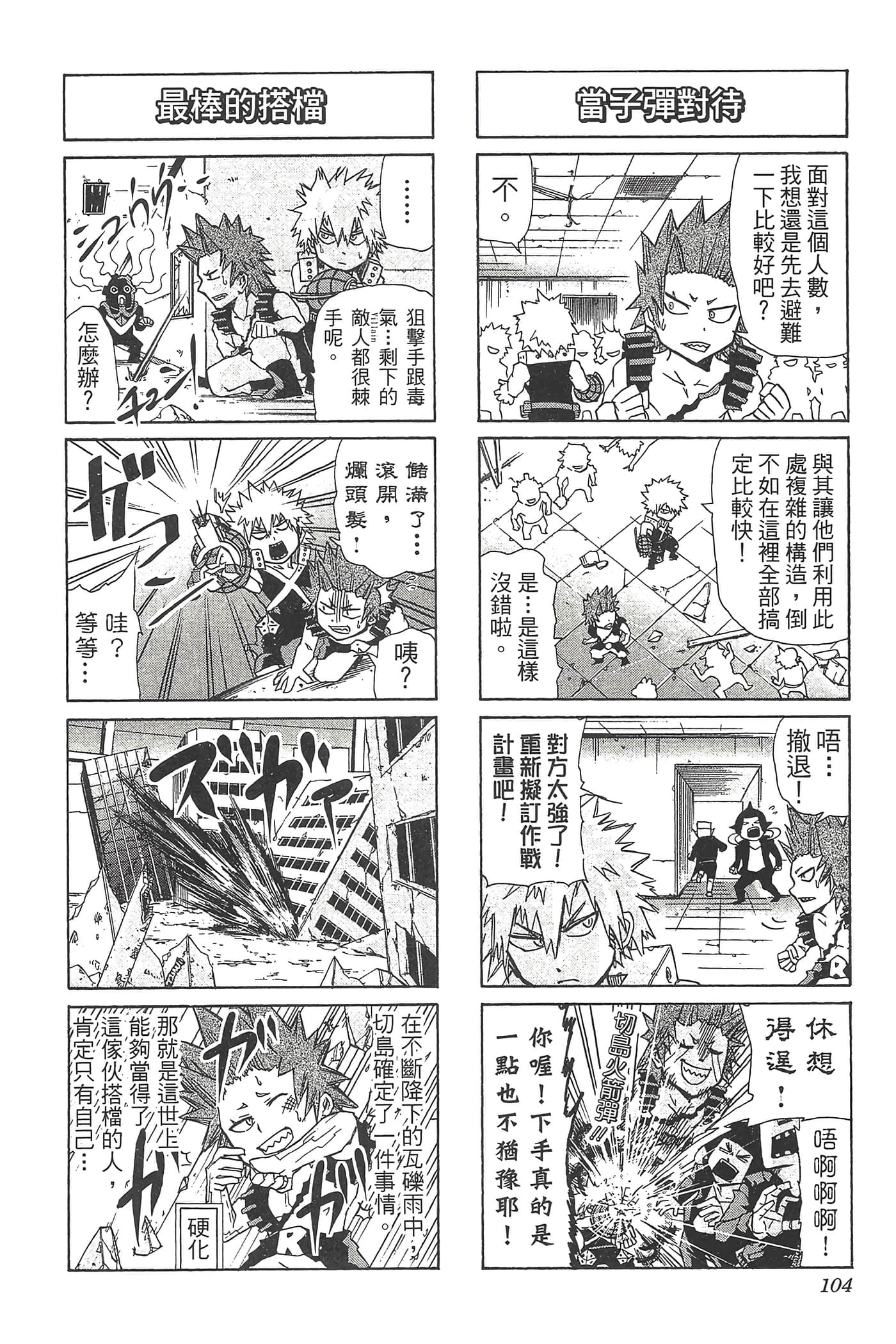 第 106 页